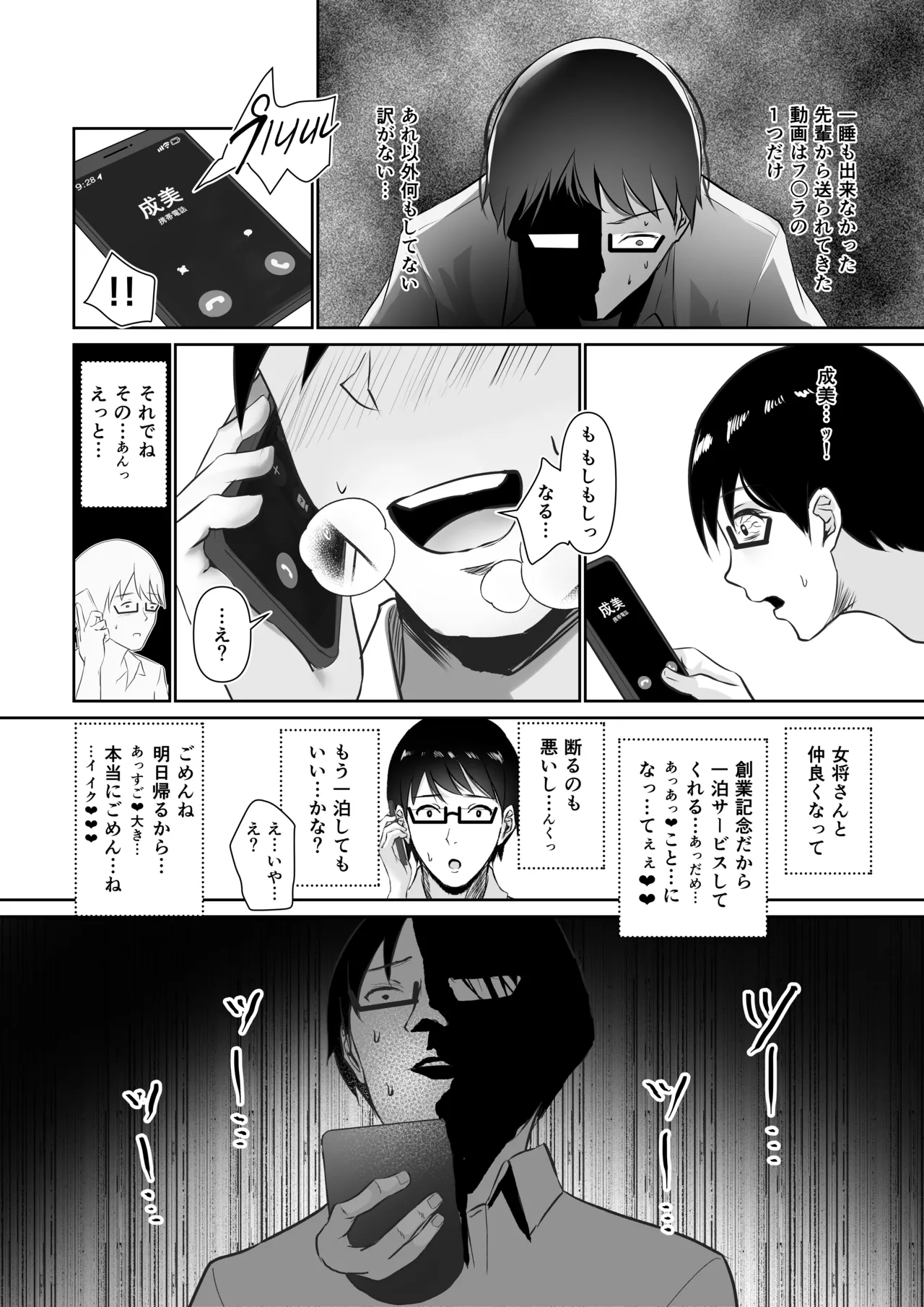 [れぴゅて～しょん (さしみ)] NTReport 图片编号 49