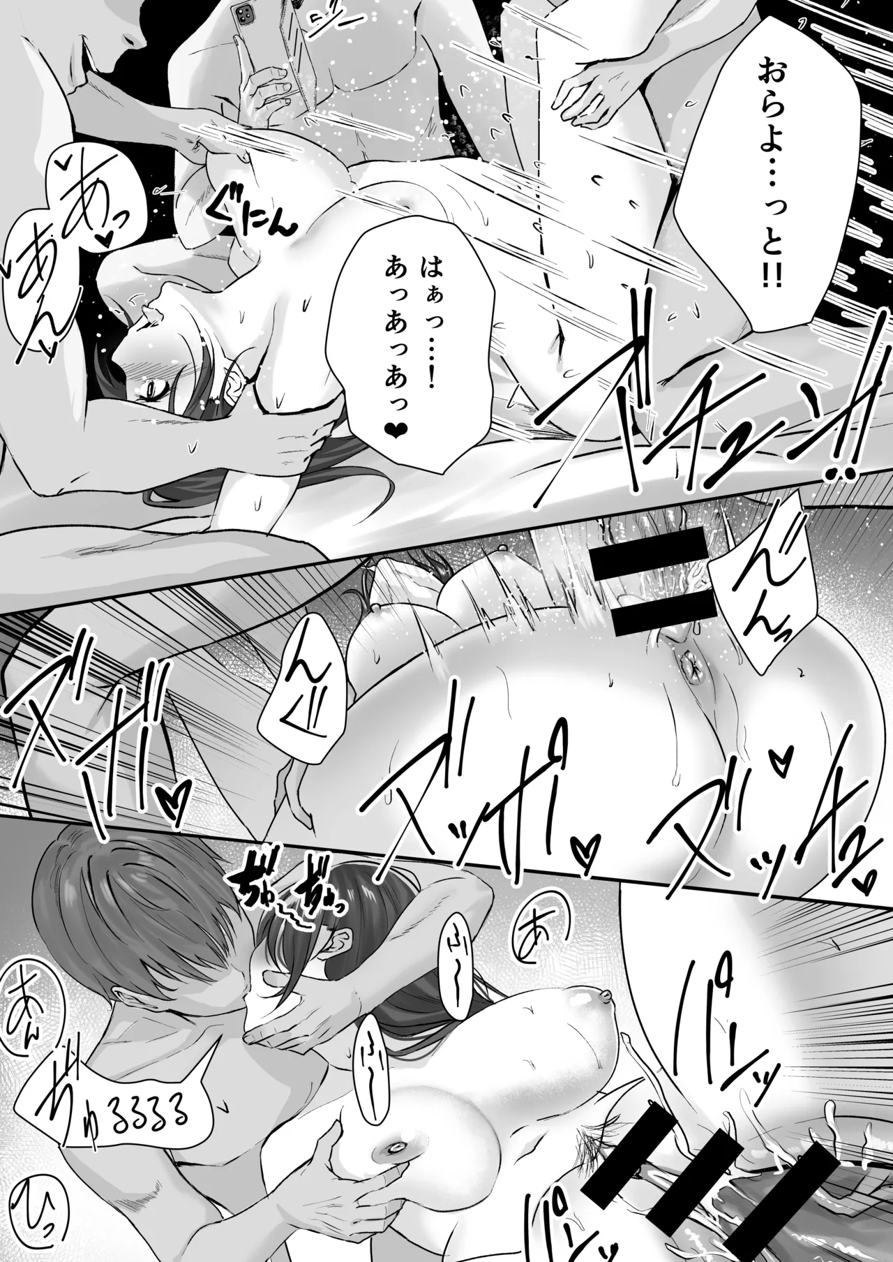 [れぴゅて～しょん (さしみ)] NTReport 图片编号 51