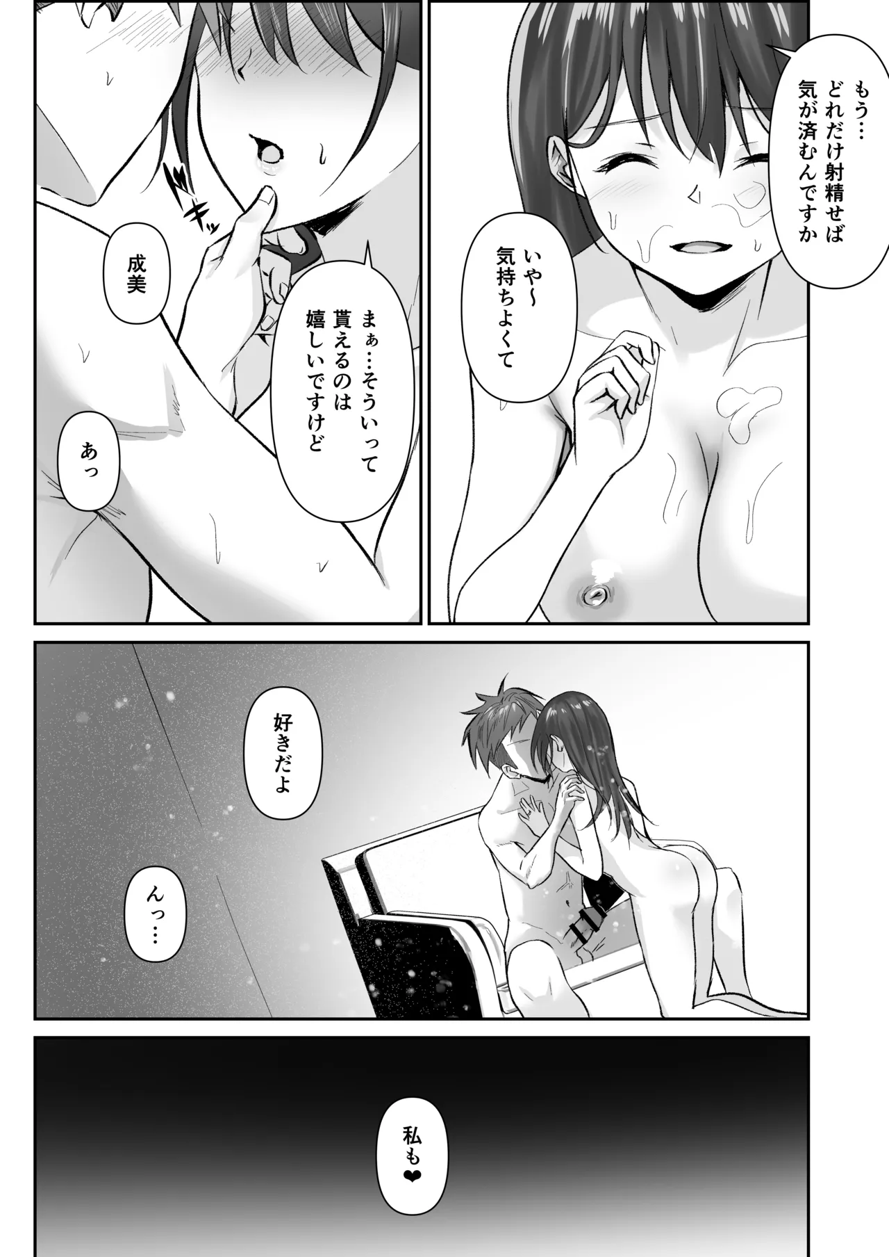 [れぴゅて～しょん (さしみ)] NTReport 图片编号 66