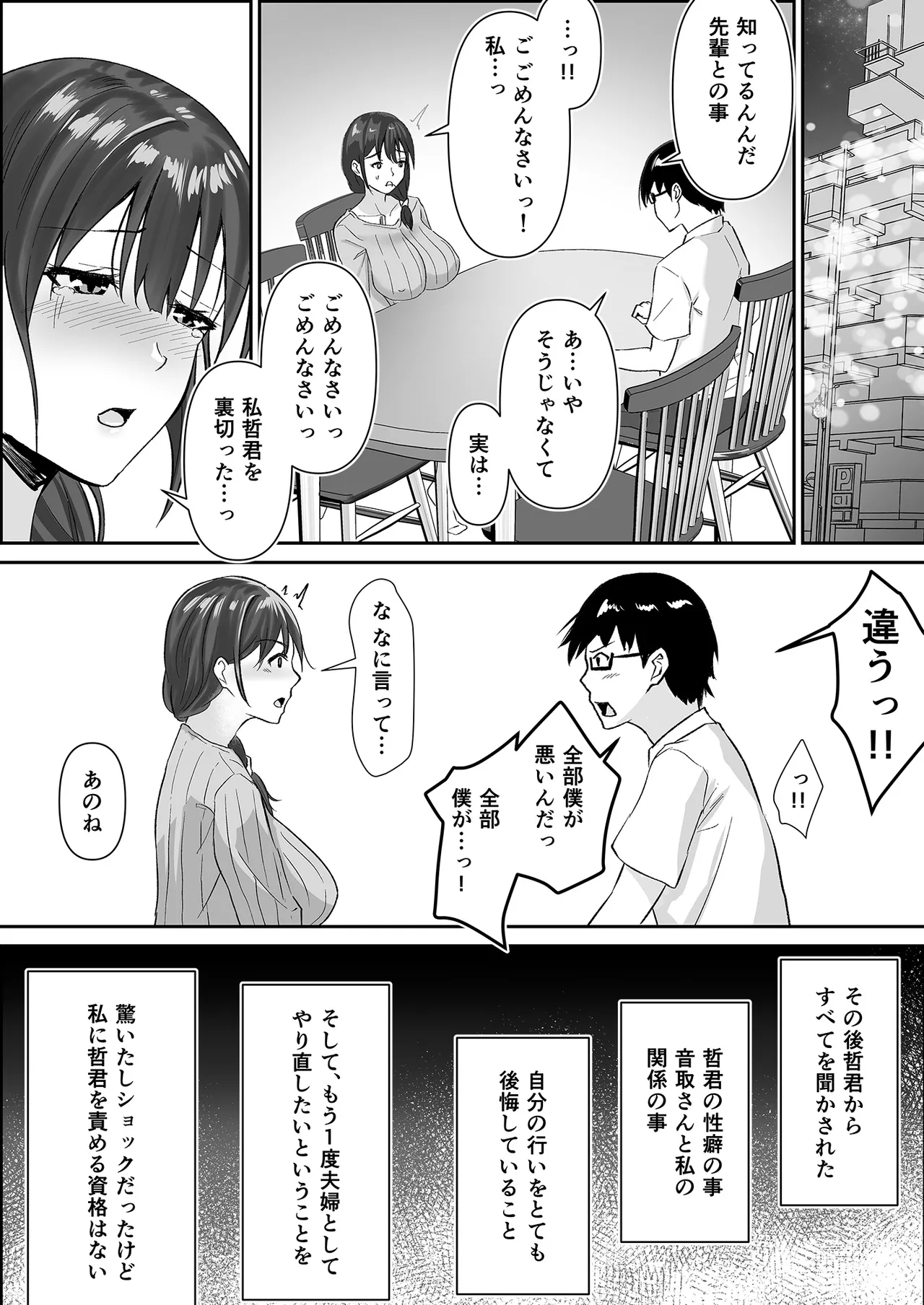 [れぴゅて～しょん (さしみ)] NTReport 图片编号 67