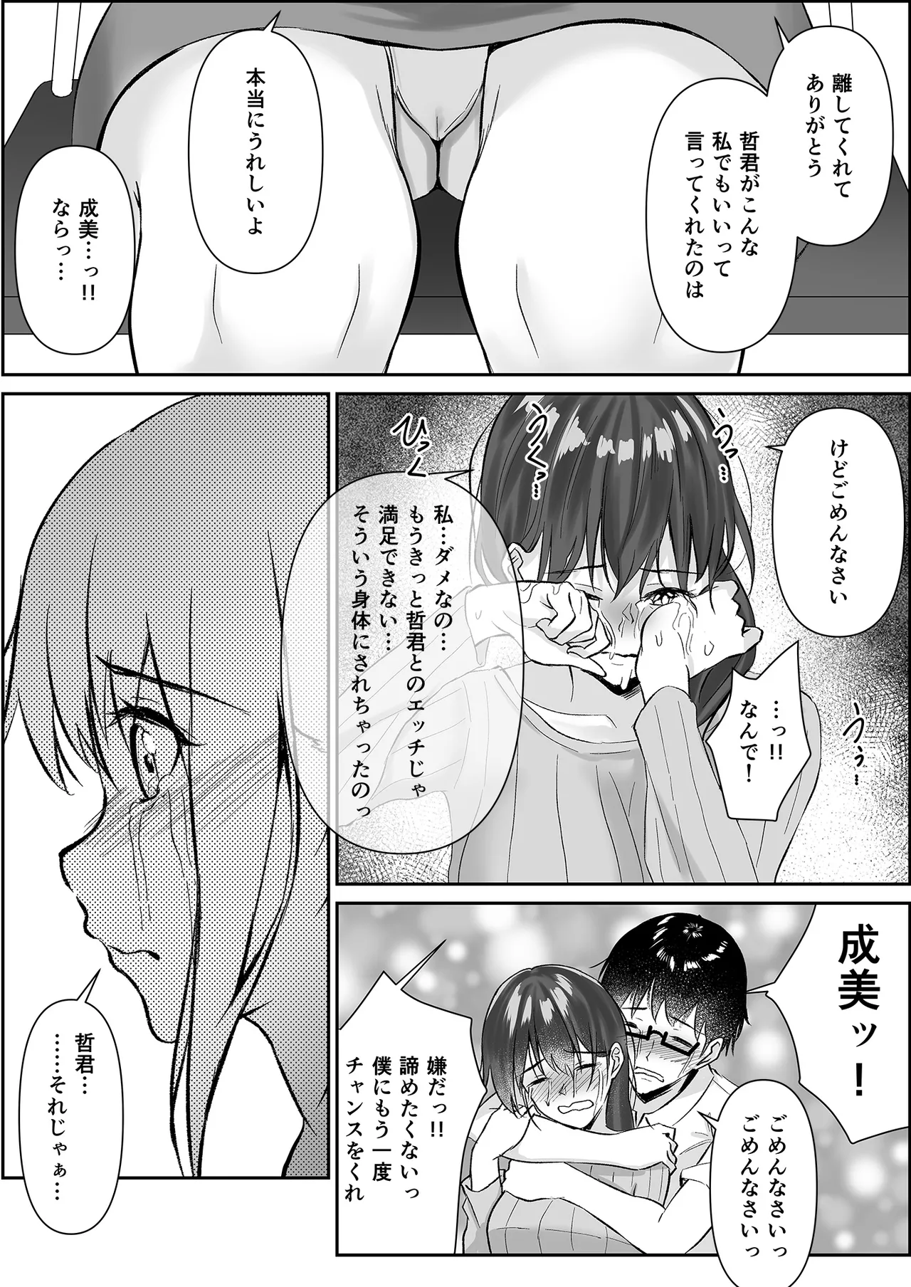 [れぴゅて～しょん (さしみ)] NTReport 图片编号 68