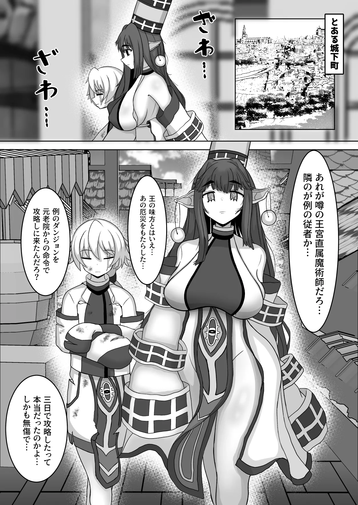 [Teriniku] Osu no Seishoku Seinou ga Mieru Mahou [Digital] numero di immagine  2