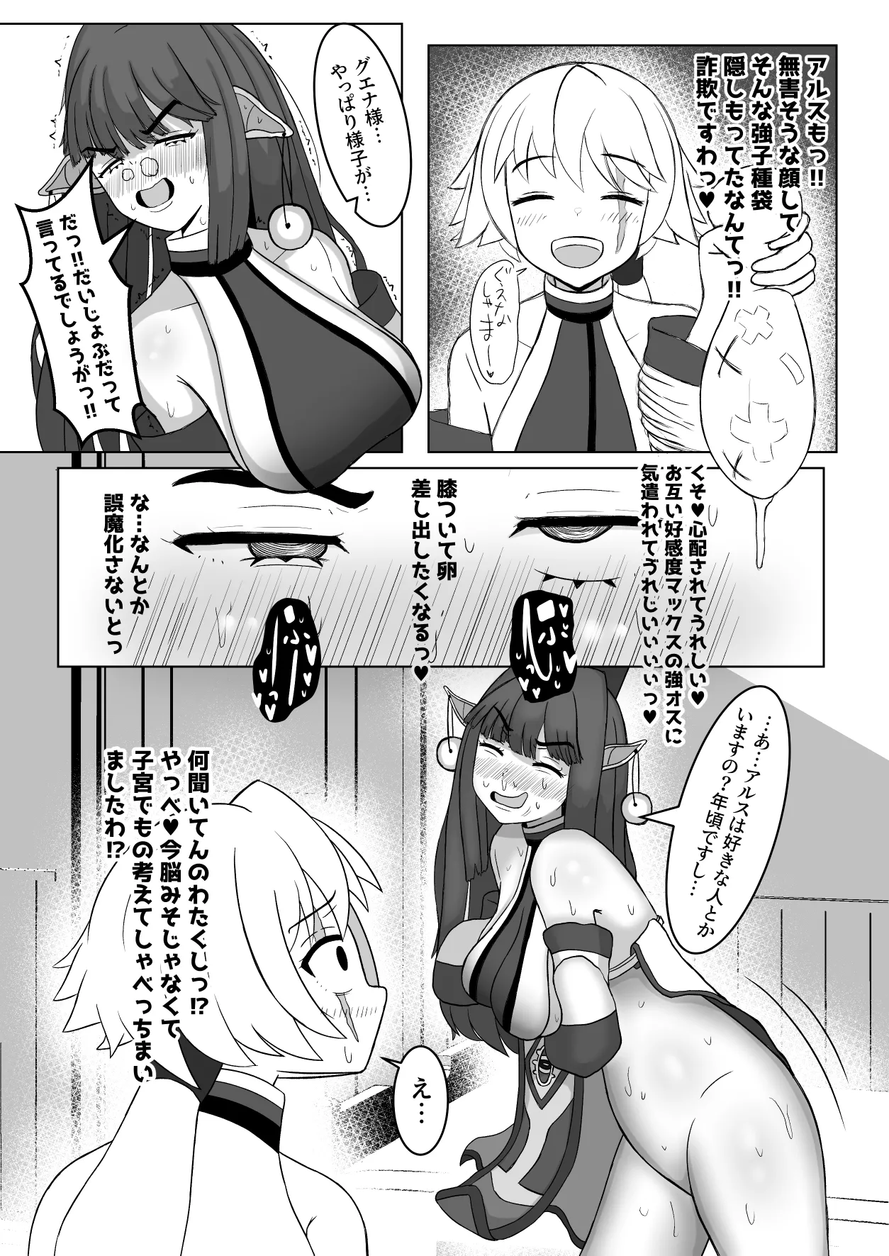 [Teriniku] Osu no Seishoku Seinou ga Mieru Mahou [Digital] numero di immagine  7