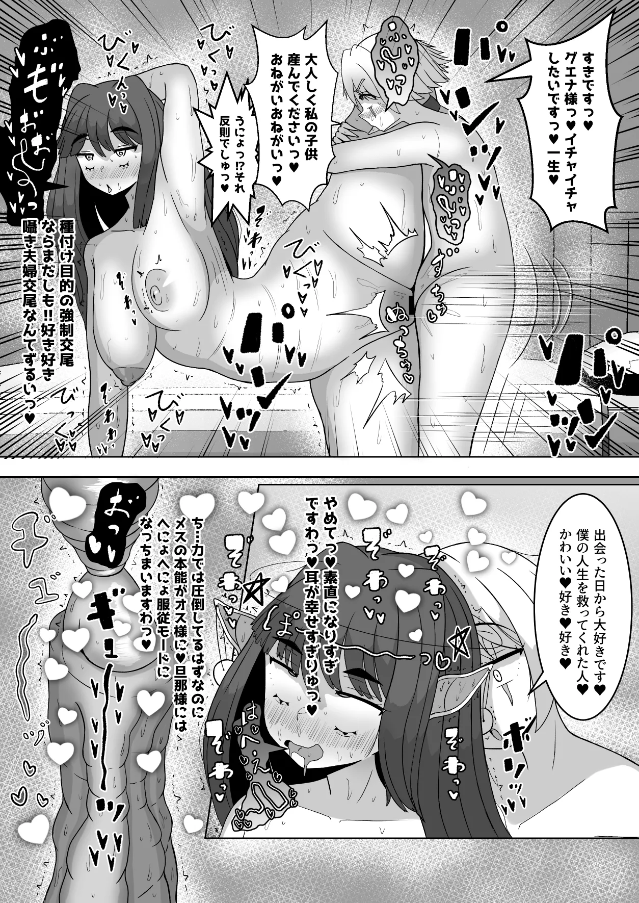 [Teriniku] Osu no Seishoku Seinou ga Mieru Mahou [Digital] numero di immagine  23