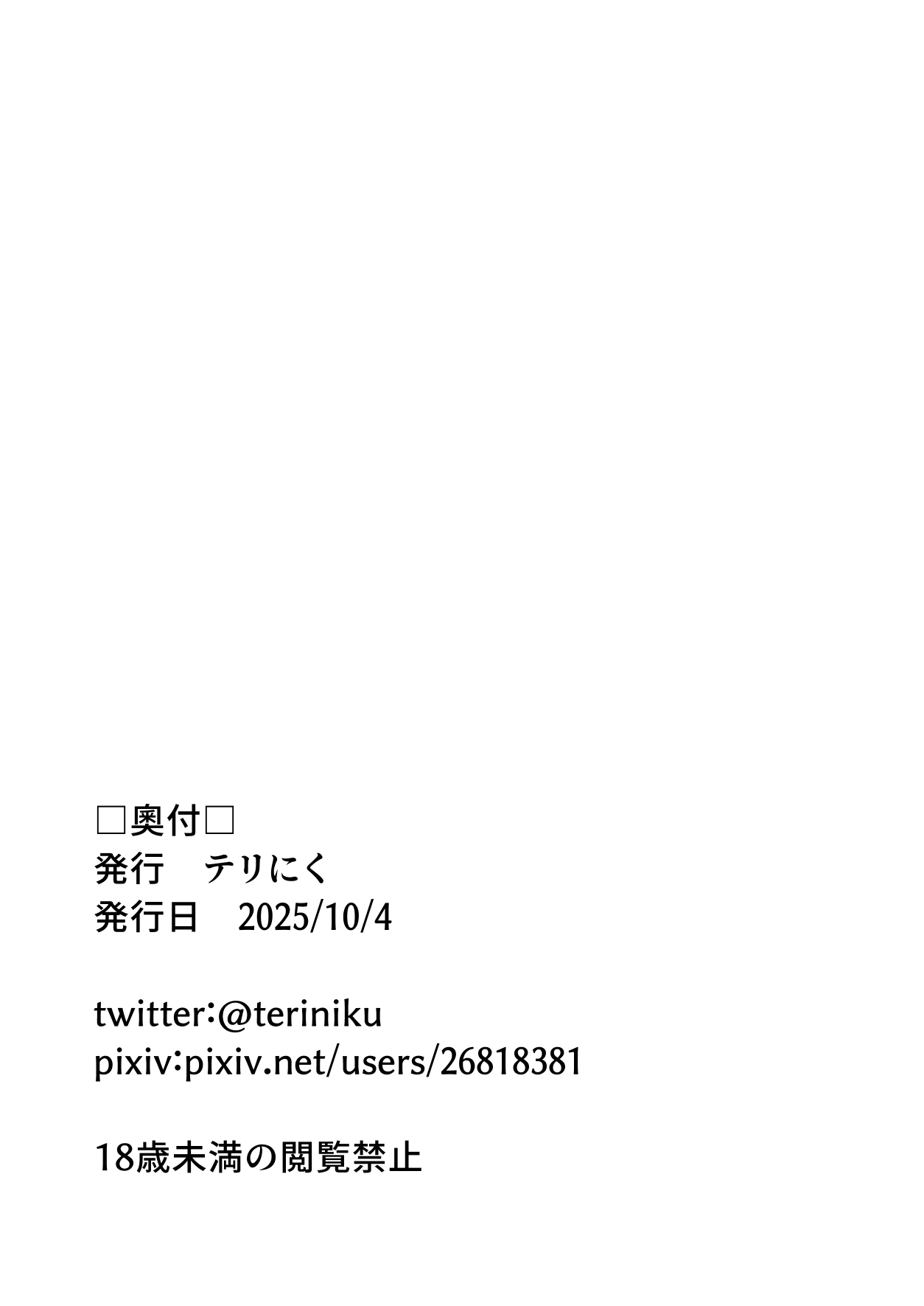 [Teriniku] Osu no Seishoku Seinou ga Mieru Mahou [Digital] numero di immagine  33