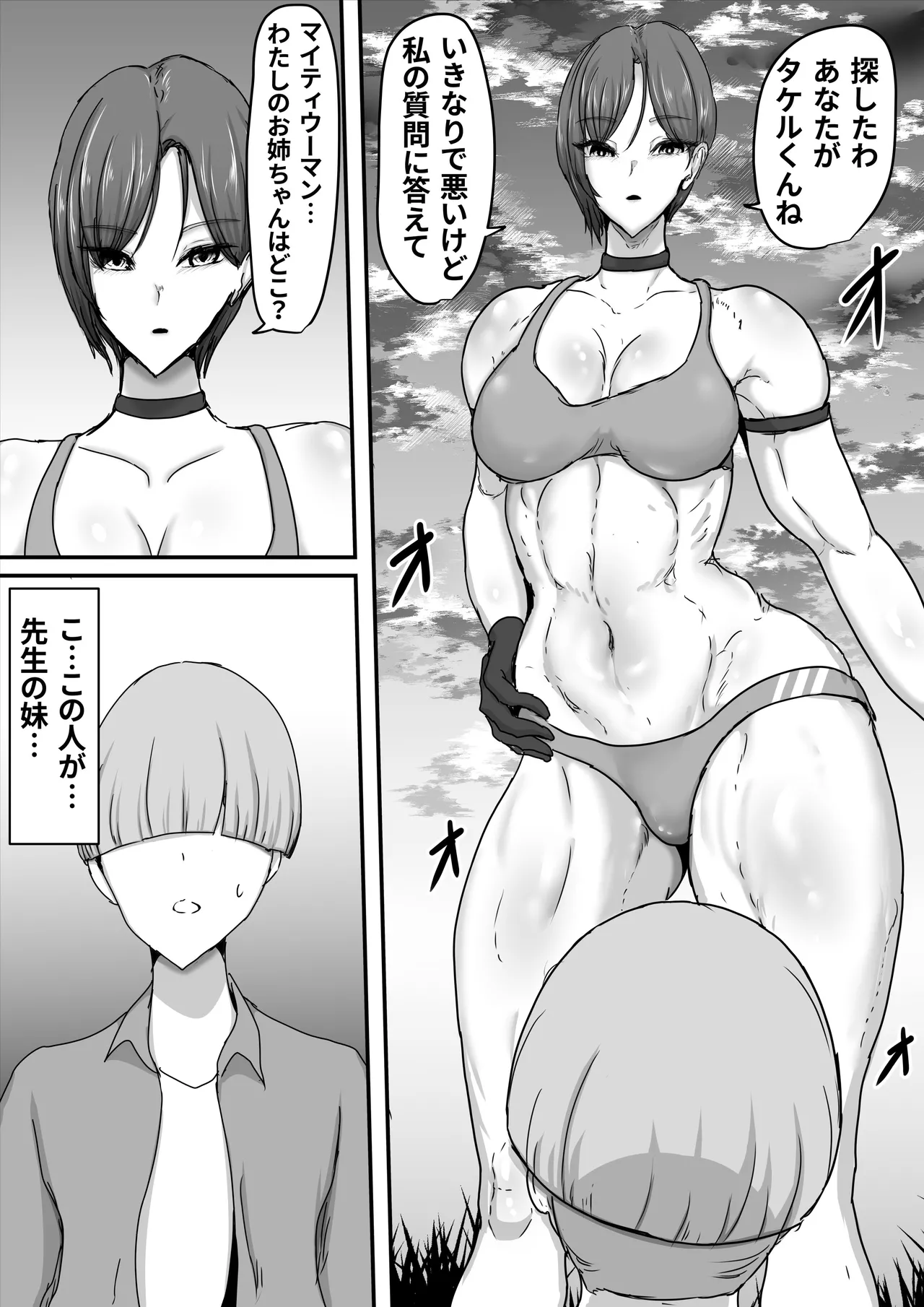 [Hinaeron] Seigi no Hero Mighty Woman 3 [Digital] numero di immagine  4