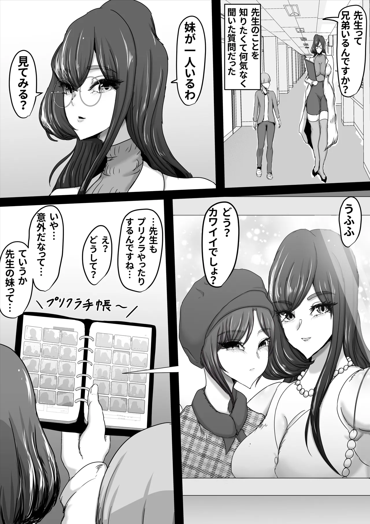 [Hinaeron] Seigi no Hero Mighty Woman 3 [Digital] numero di immagine  5