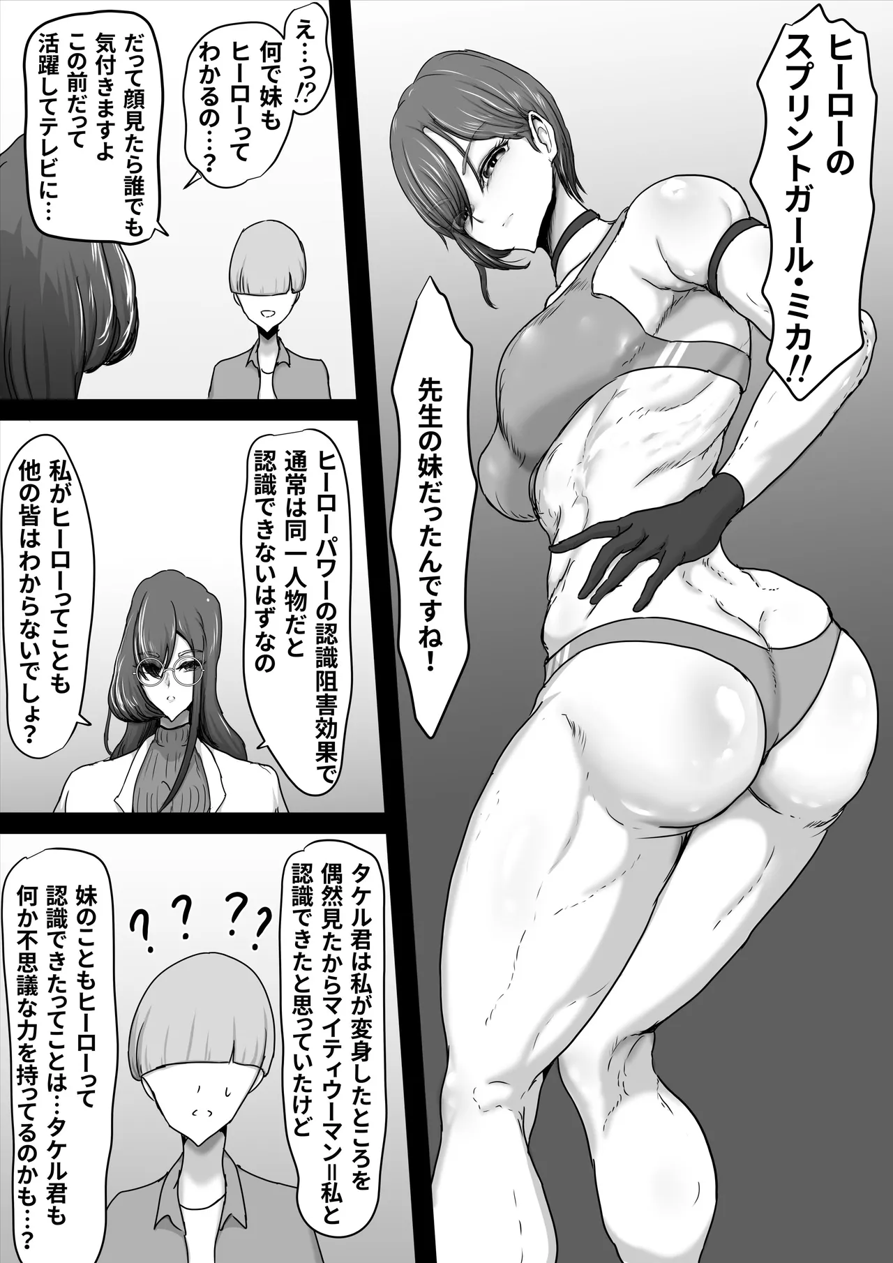 [Hinaeron] Seigi no Hero Mighty Woman 3 [Digital] numero di immagine  6