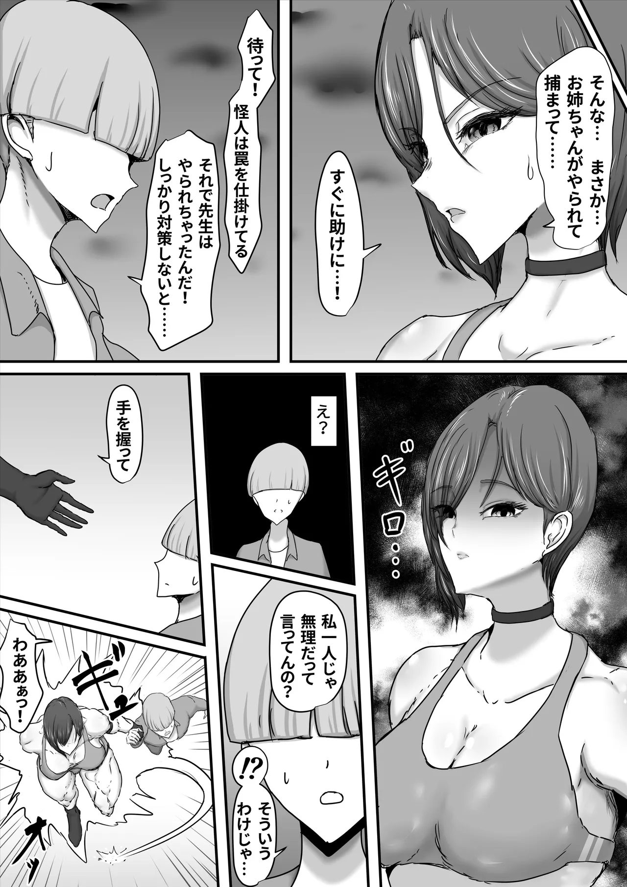 [Hinaeron] Seigi no Hero Mighty Woman 3 [Digital] numero di immagine  7