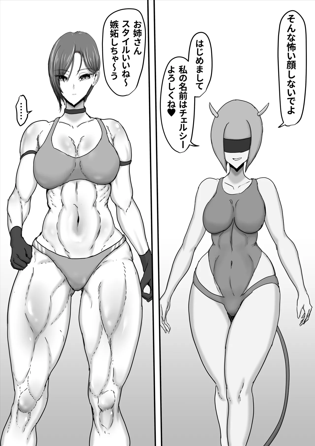 [Hinaeron] Seigi no Hero Mighty Woman 3 [Digital] numero di immagine  14