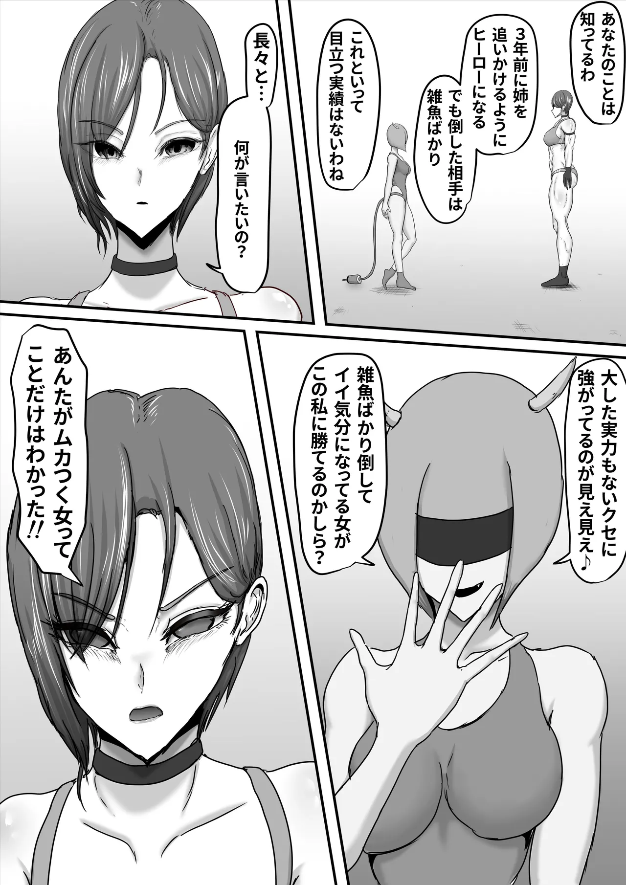 [Hinaeron] Seigi no Hero Mighty Woman 3 [Digital] numero di immagine  16