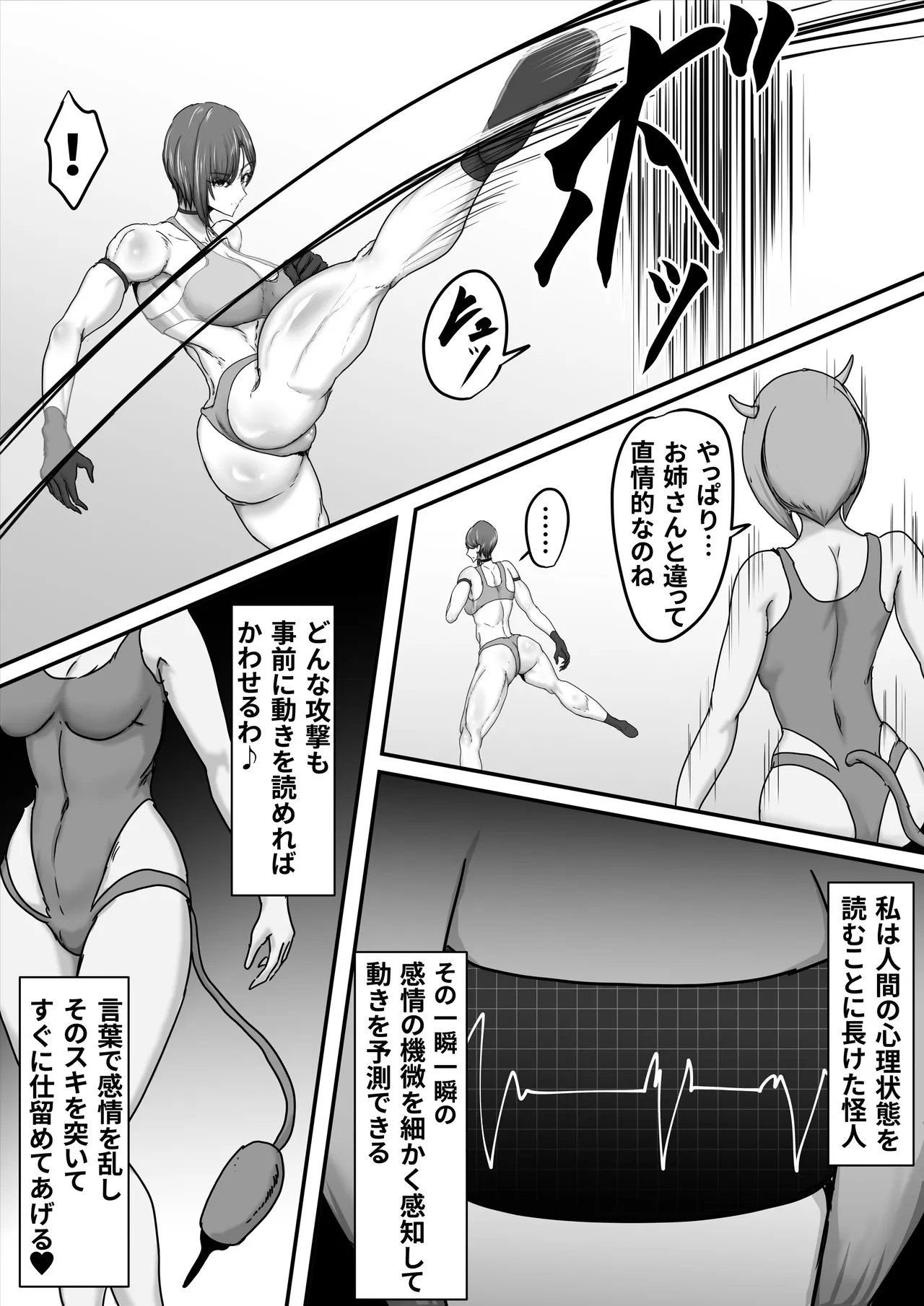 [Hinaeron] Seigi no Hero Mighty Woman 3 [Digital] numero di immagine  17