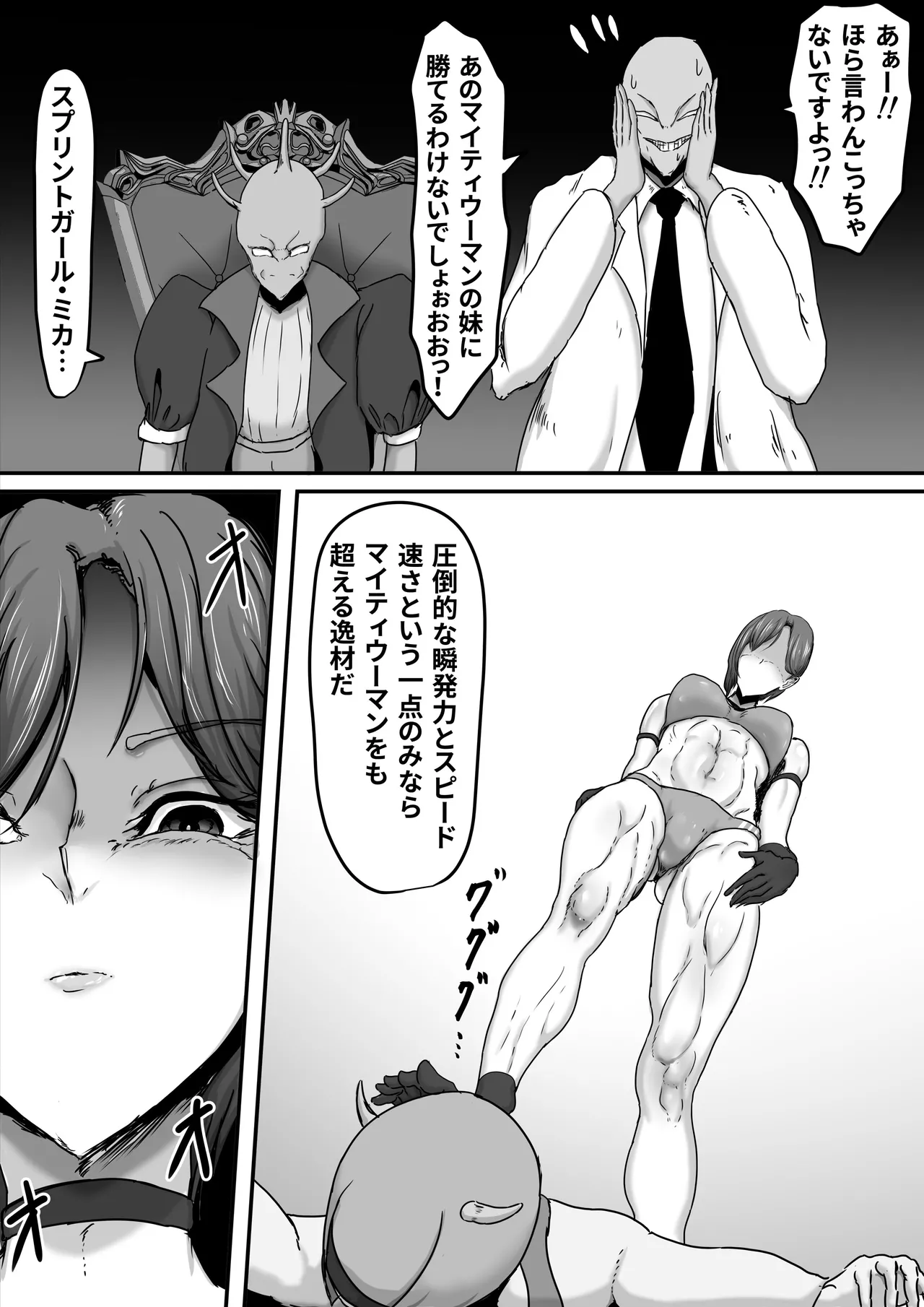 [Hinaeron] Seigi no Hero Mighty Woman 3 [Digital] numero di immagine  19