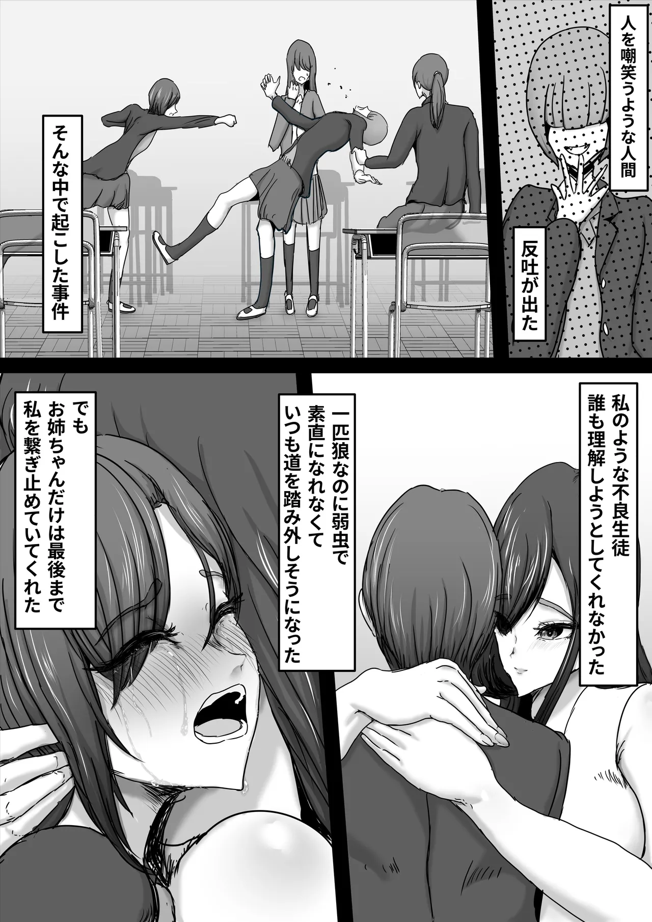 [Hinaeron] Seigi no Hero Mighty Woman 3 [Digital] numero di immagine  21