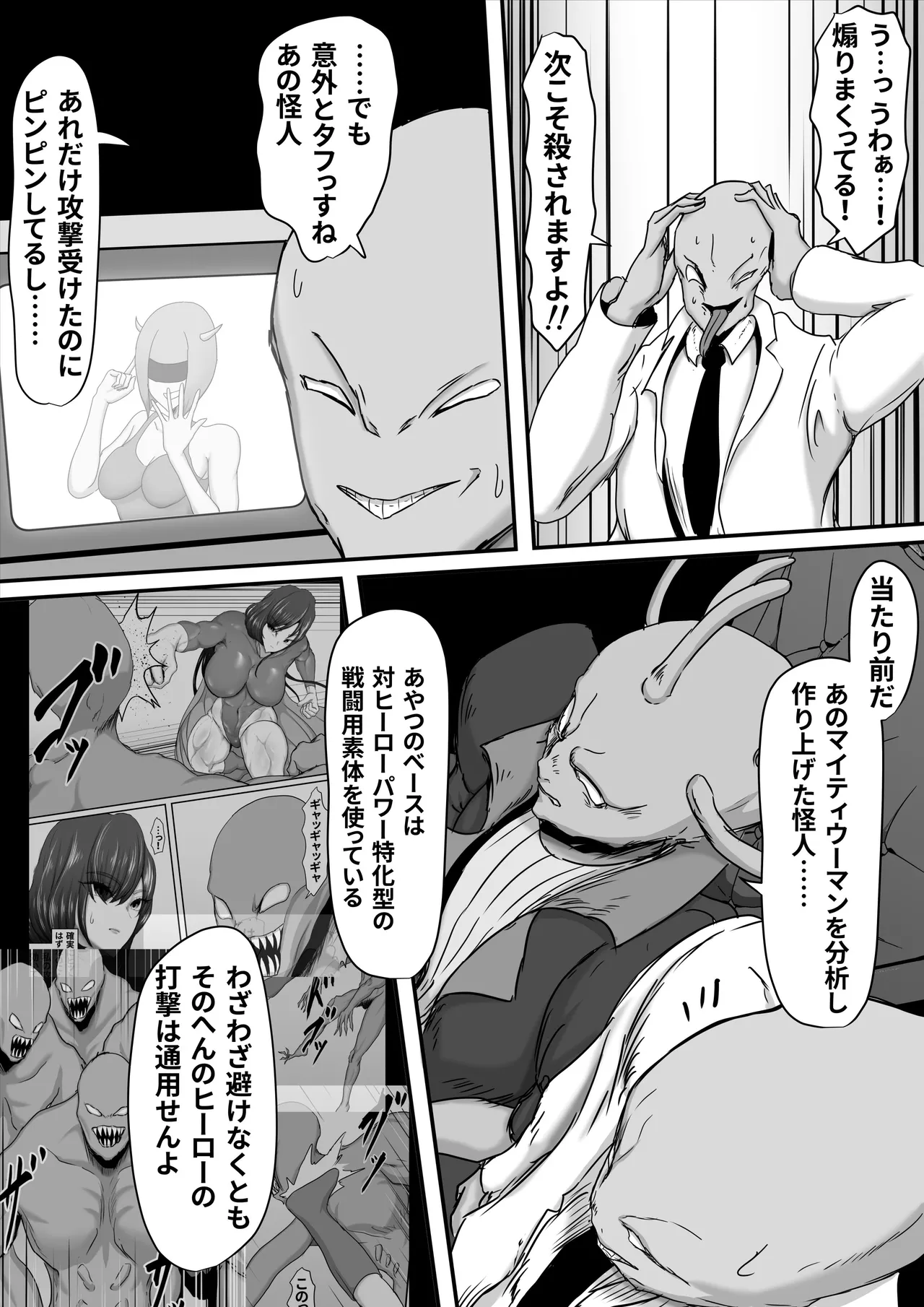 [Hinaeron] Seigi no Hero Mighty Woman 3 [Digital] numero di immagine  25