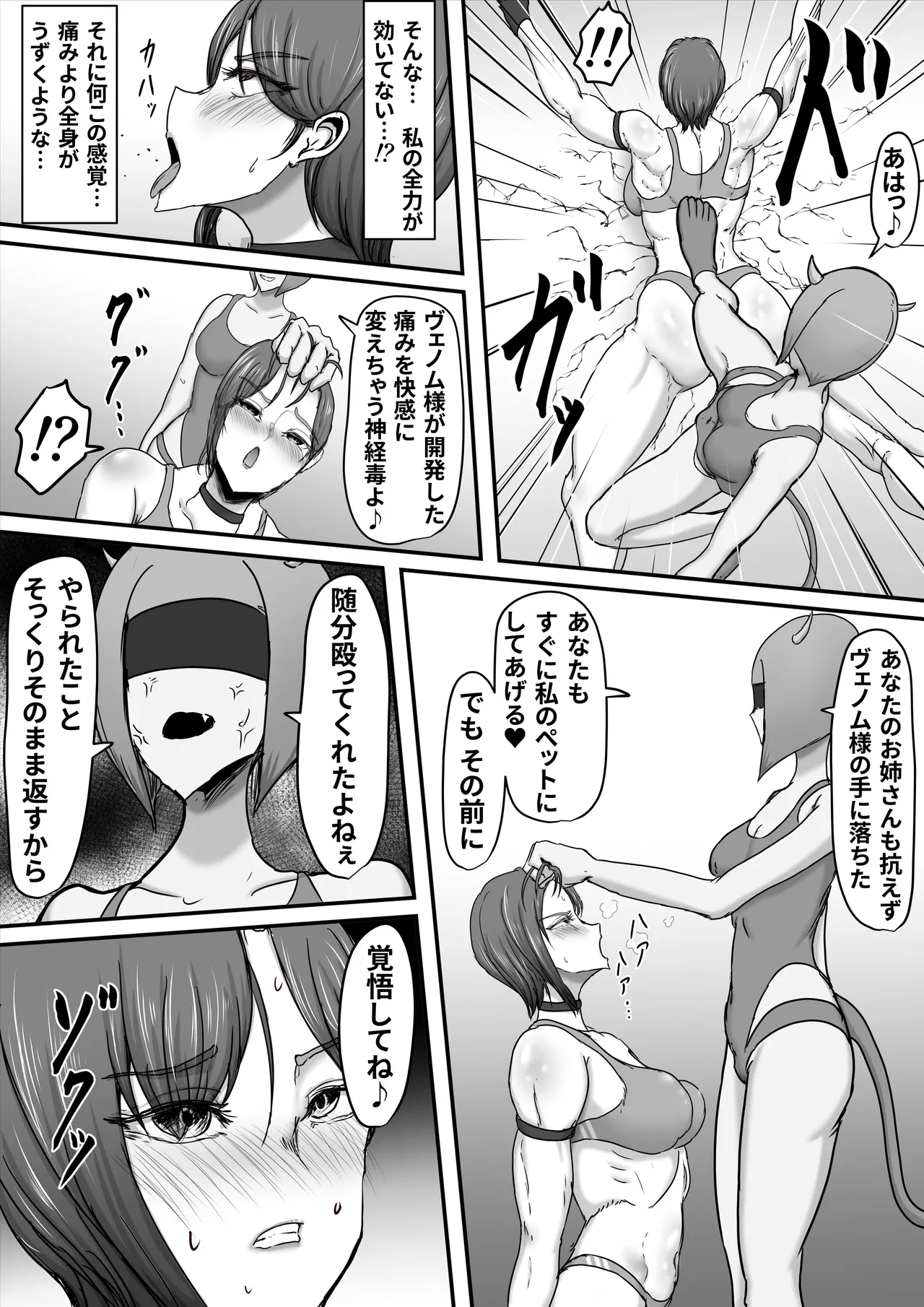 [Hinaeron] Seigi no Hero Mighty Woman 3 [Digital] numero di immagine  29