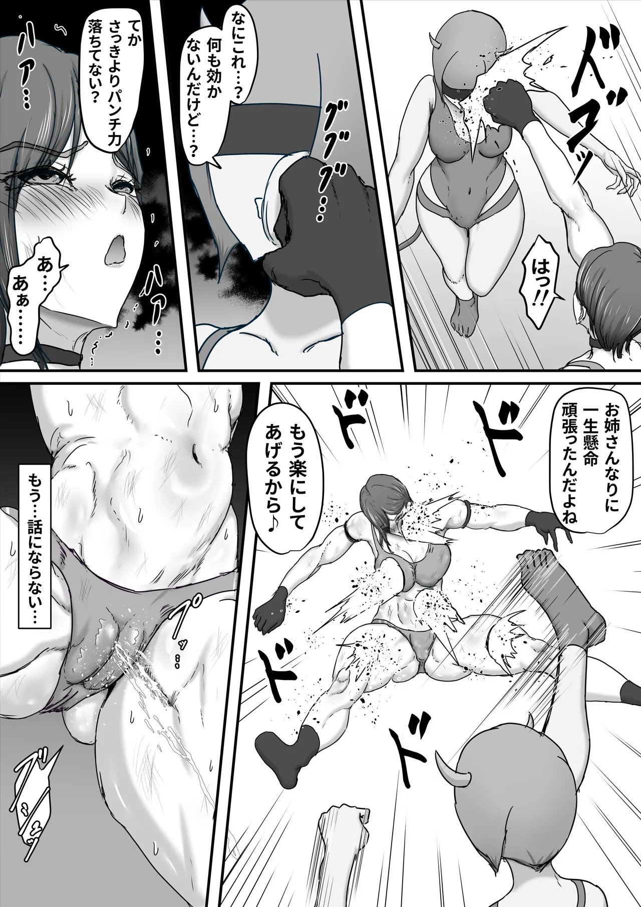 [Hinaeron] Seigi no Hero Mighty Woman 3 [Digital] numero di immagine  31