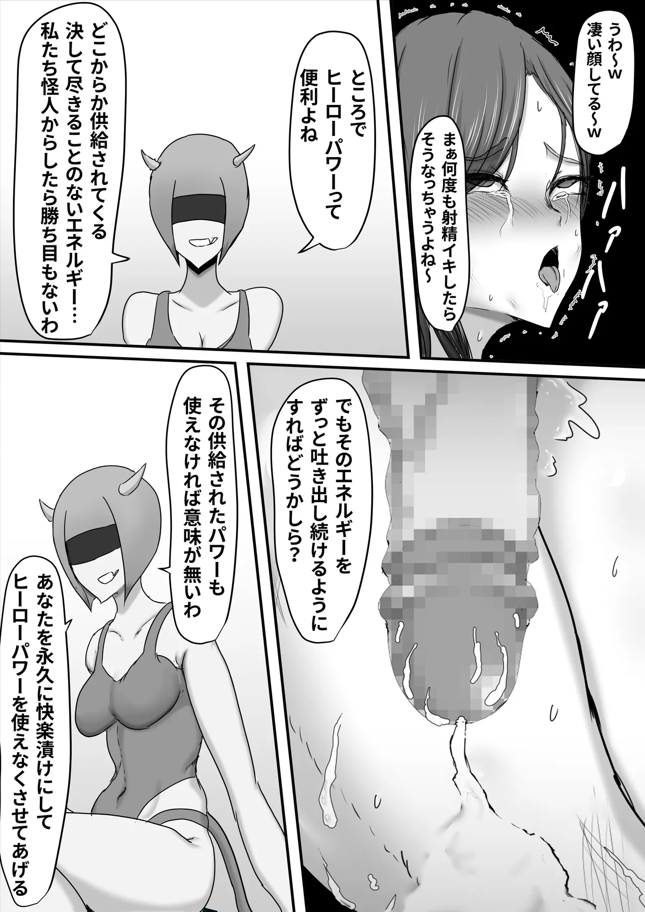 [Hinaeron] Seigi no Hero Mighty Woman 3 [Digital] numero di immagine  40