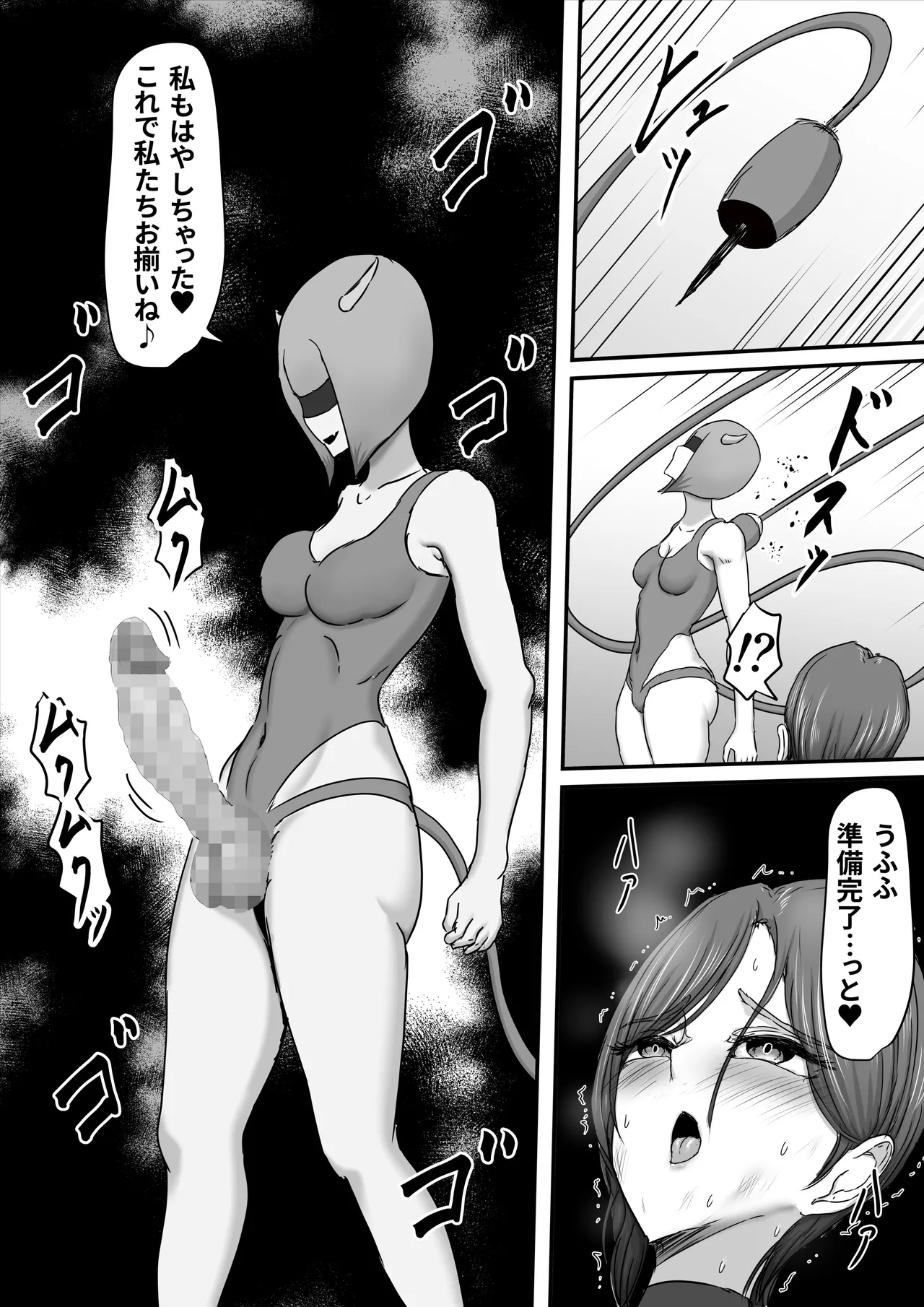 [Hinaeron] Seigi no Hero Mighty Woman 3 [Digital] numero di immagine  41