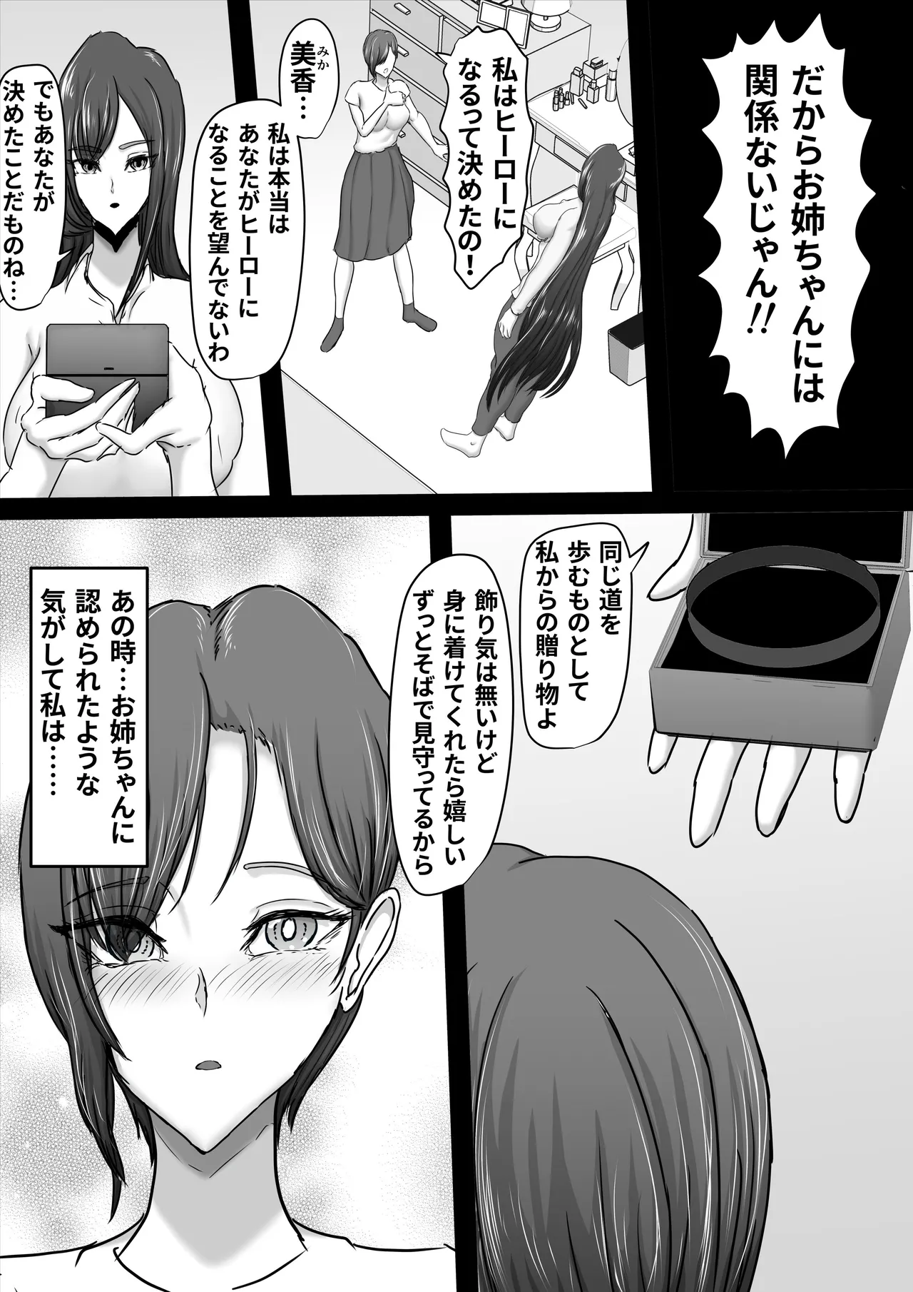 [Hinaeron] Seigi no Hero Mighty Woman 3 [Digital] numero di immagine  51