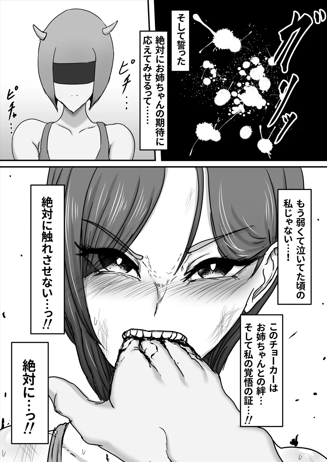 [Hinaeron] Seigi no Hero Mighty Woman 3 [Digital] numero di immagine  52