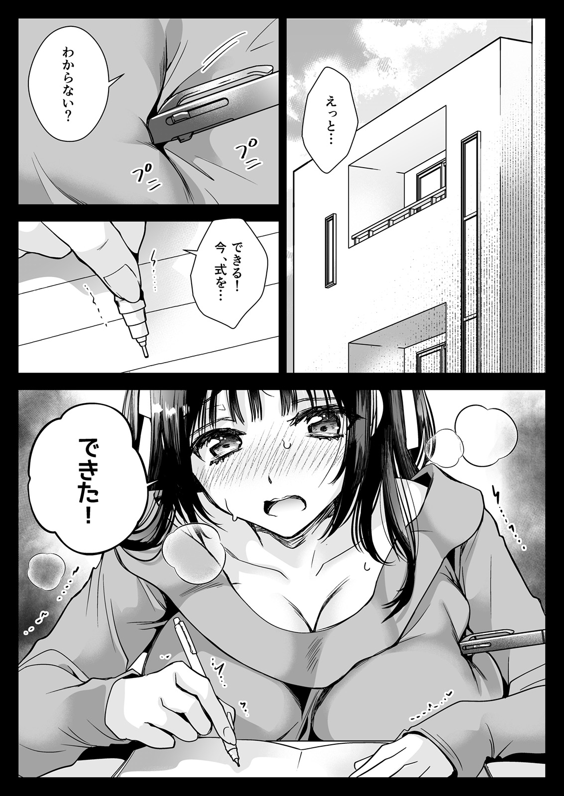 [Kurosawa pict (Kurosawa Yuri)] Kateikyoushini Iitara Oshiekoga Eromusumedatta image number 2