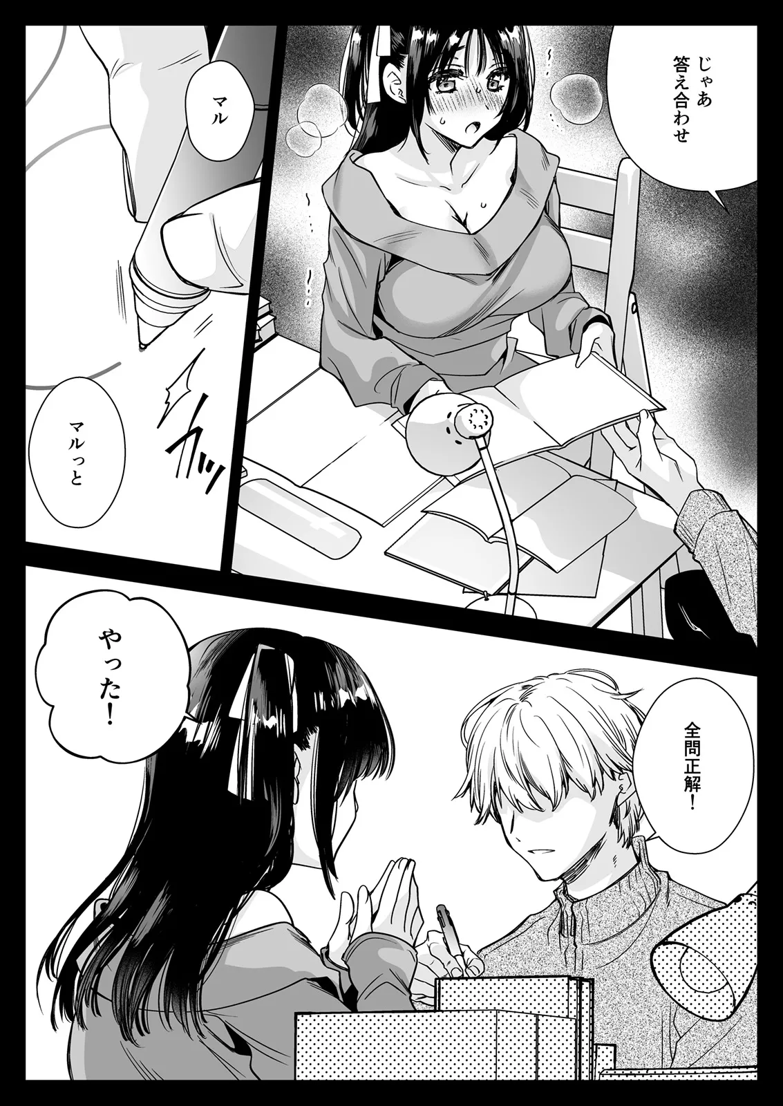 [Kurosawa pict (Kurosawa Yuri)] Kateikyoushini Iitara Oshiekoga Eromusumedatta image number 3