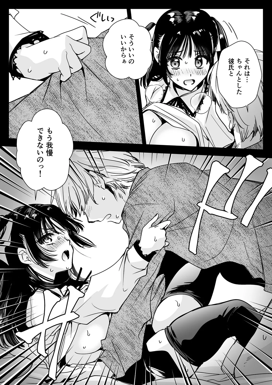 [Kurosawa pict (Kurosawa Yuri)] Kateikyoushini Iitara Oshiekoga Eromusumedatta image number 28