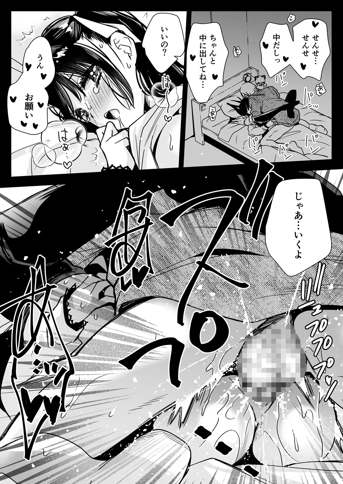 [Kurosawa pict (Kurosawa Yuri)] Kateikyoushini Iitara Oshiekoga Eromusumedatta image number 34