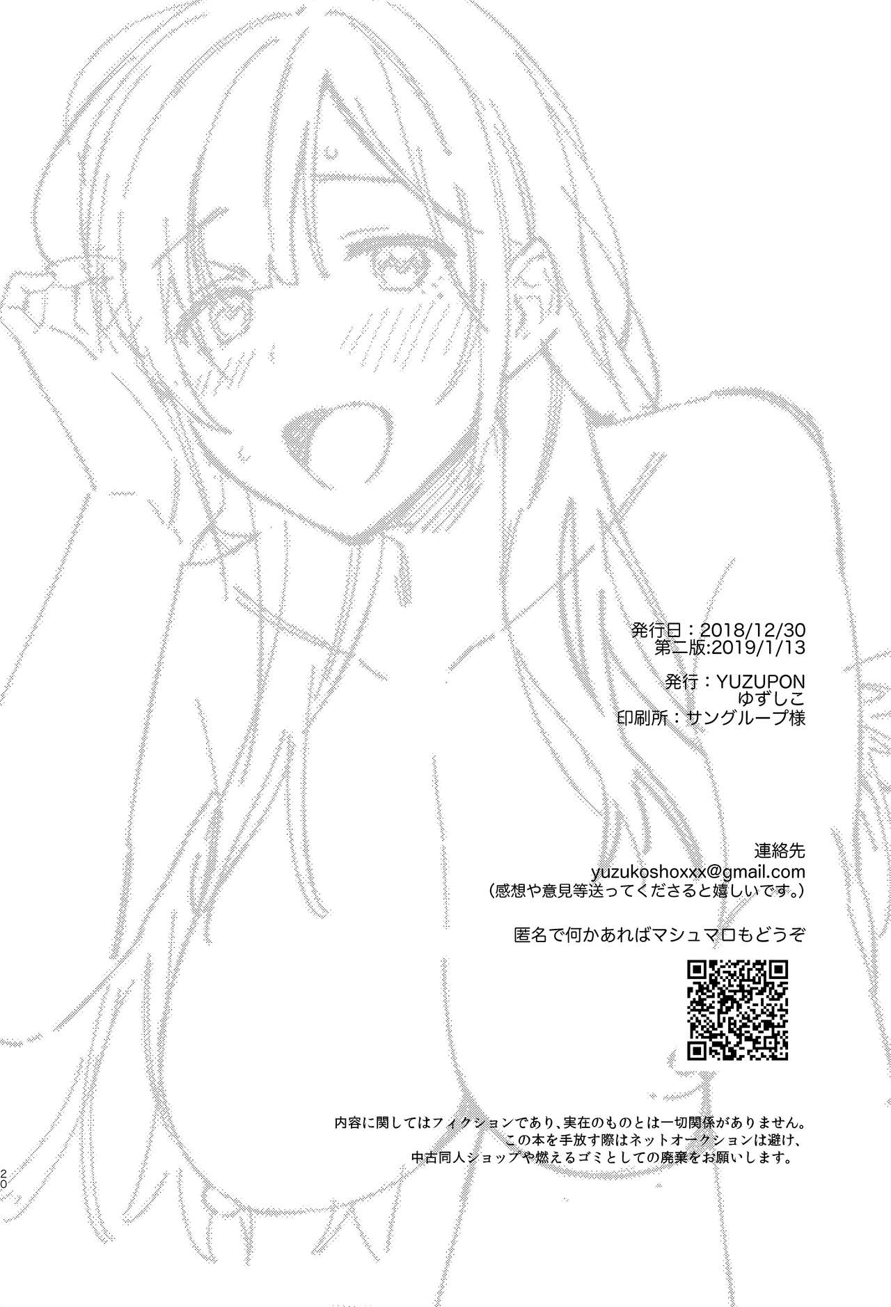 [YUZUPON (Yuzushiko)] Mujaki na Kaibutsu | Monstruo inocente [Spanish] [UH12] [Digital] image number 21