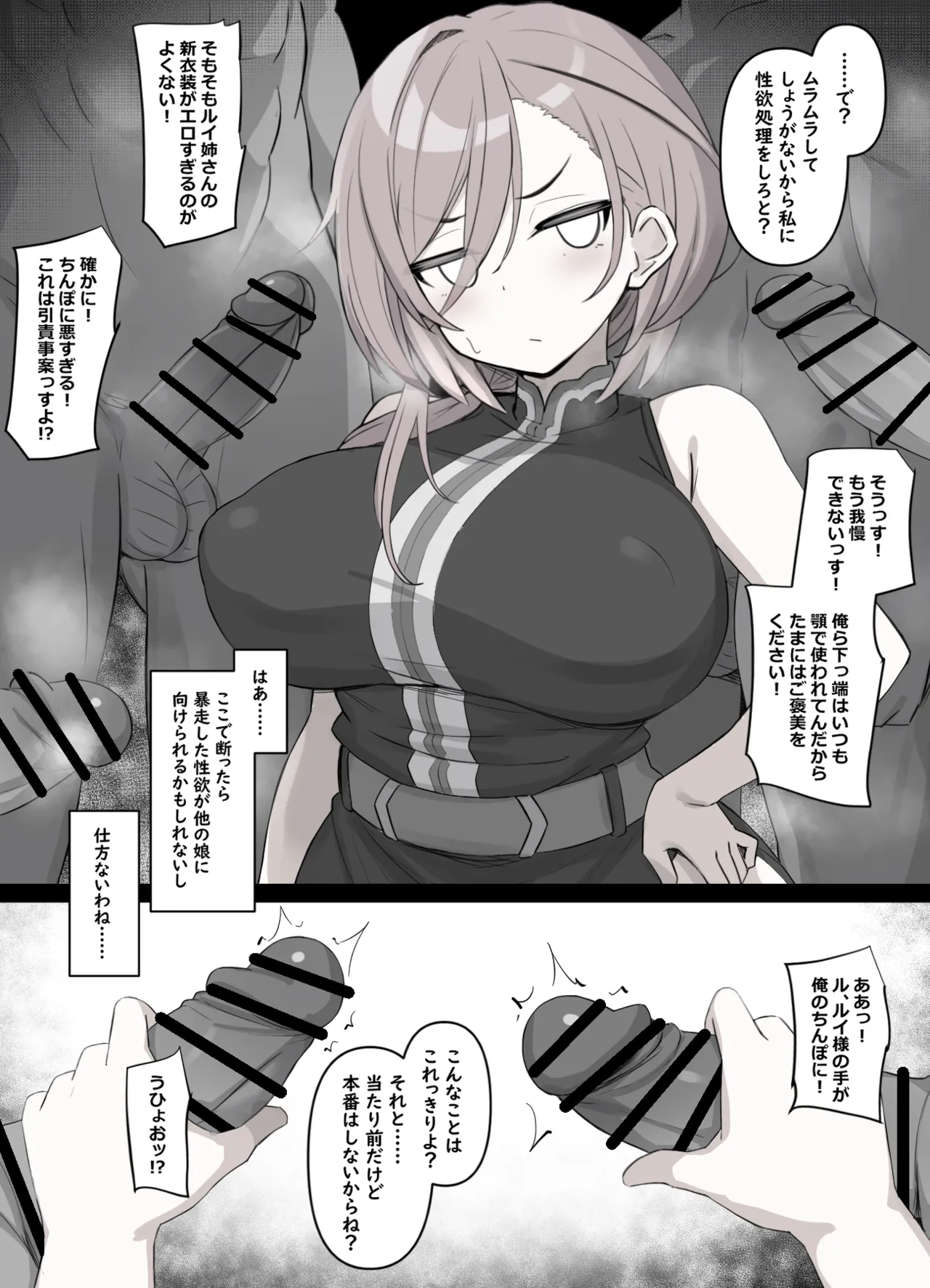 [sakanaya] Choushi ni Notta Shitappa Danin-domo no Niku Onaho toshite Tsukaware makuru Onna Kanbu no Sukebe Manga (Takane Lui) 图片编号 2