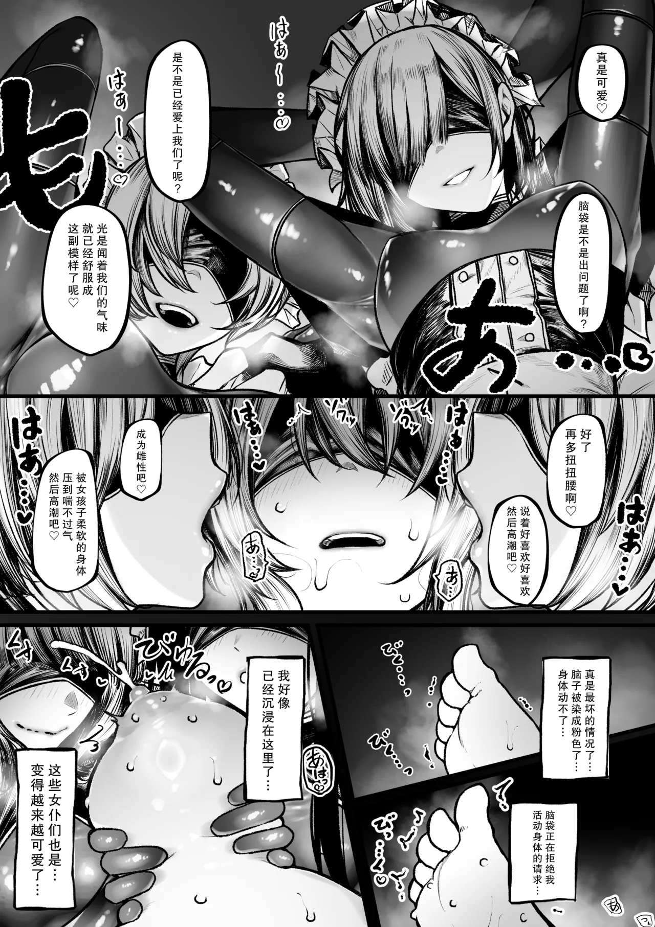 [Jury] Meido ni sa re chau madō-shi-chan [Chinese] [AKwoL烤肉组] numero di immagine  4