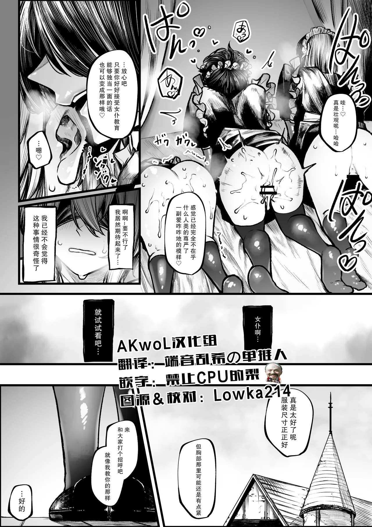 [Jury] Meido ni sa re chau madō-shi-chan [Chinese] [AKwoL烤肉组] numero di immagine  7