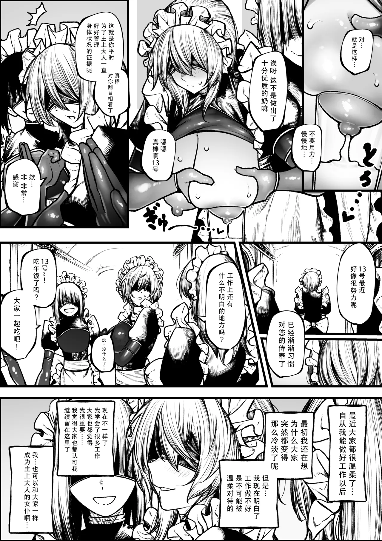 [Jury] Meido ni sa re chau madō-shi-chan [Chinese] [AKwoL烤肉组] numero di immagine  13