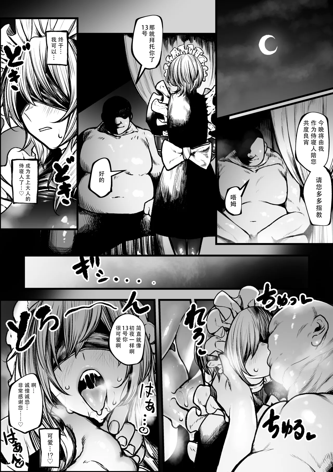 [Jury] Meido ni sa re chau madō-shi-chan [Chinese] [AKwoL烤肉组] numero di immagine  14