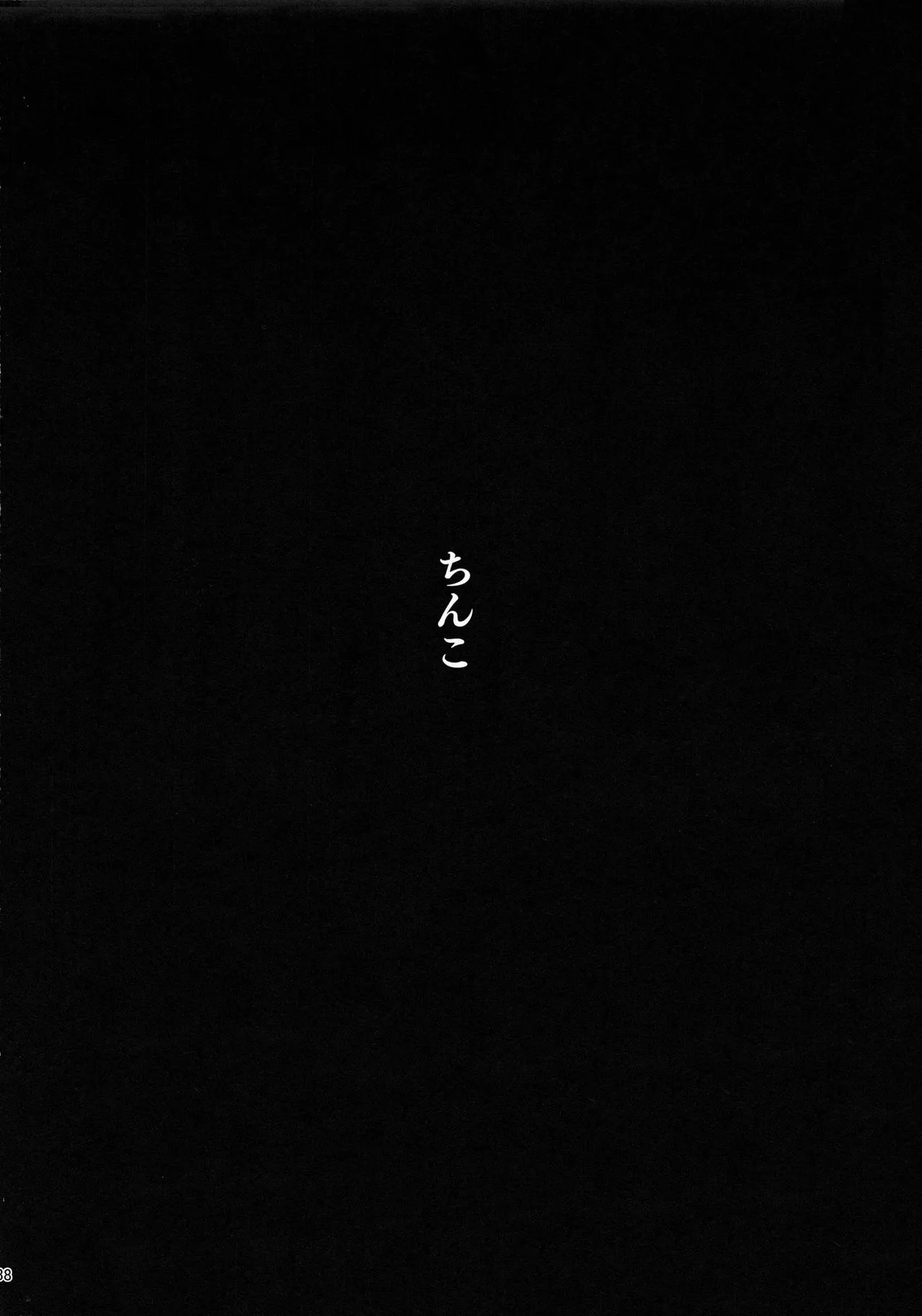 (C97) [PIANIISHIMO (Pija)] Zutto Shinjiteru | I've Always Believed In You [English] [avina] [Decensored] [Colorized] image number 37