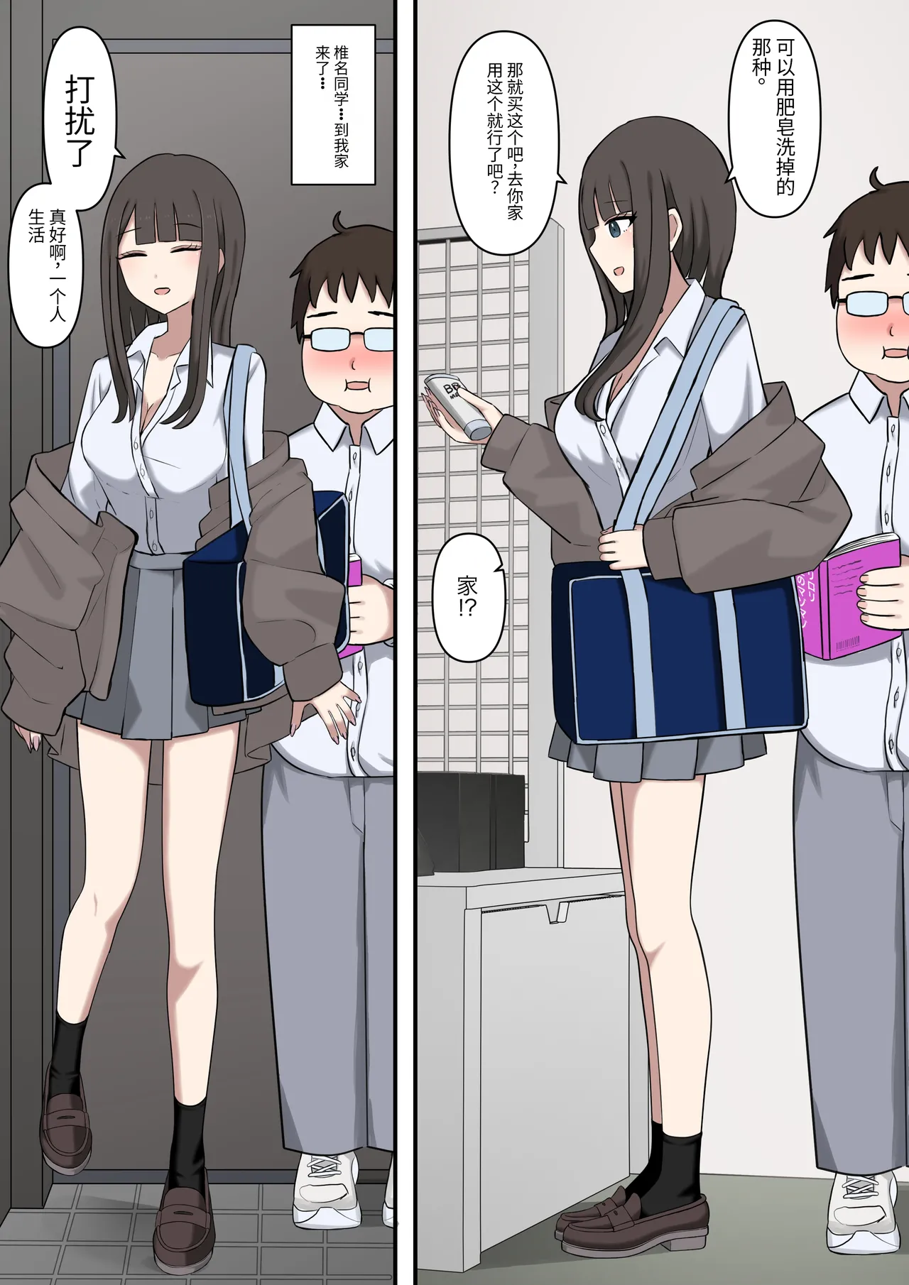 [Kaoinshou Zero] Otaku ni Yasashii Gal ni Ashi de Moteasobareru [Chinese] Bildnummer 3