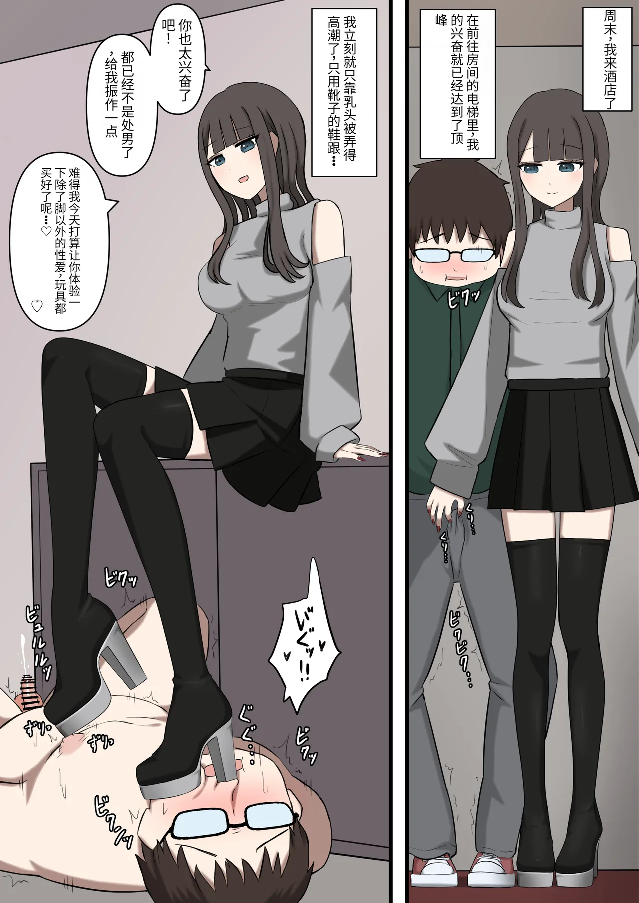 [Kaoinshou Zero] Otaku ni Yasashii Gal ni Ashi de Moteasobareru [Chinese] Bildnummer 20