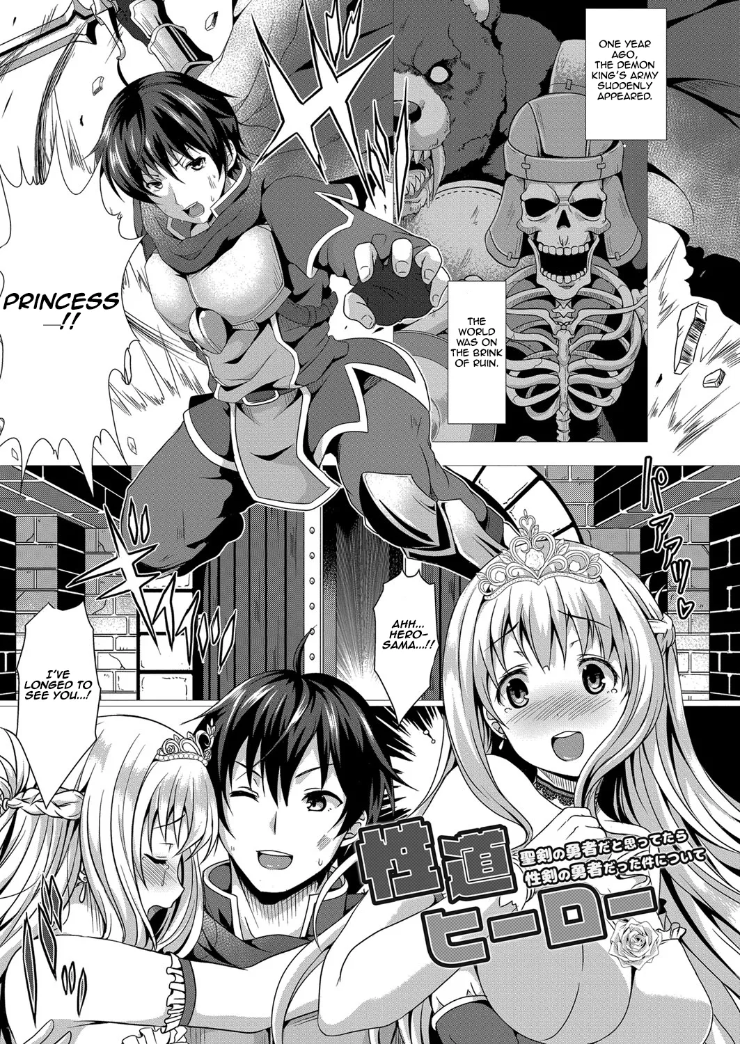 [Saionji Poruporu] Seidou Hero 1 Seiken no Yuusha da to Omottetara Seiken no Yuusha datta Ken ni Tsuite I I Thought I Was the Hero of the Holy Sword, But Turns Out I’m the Hero of the Sex Sword Ch.1 (Foolish Lover) [English] [Aishi21] [Digital] 이미지 번호 4