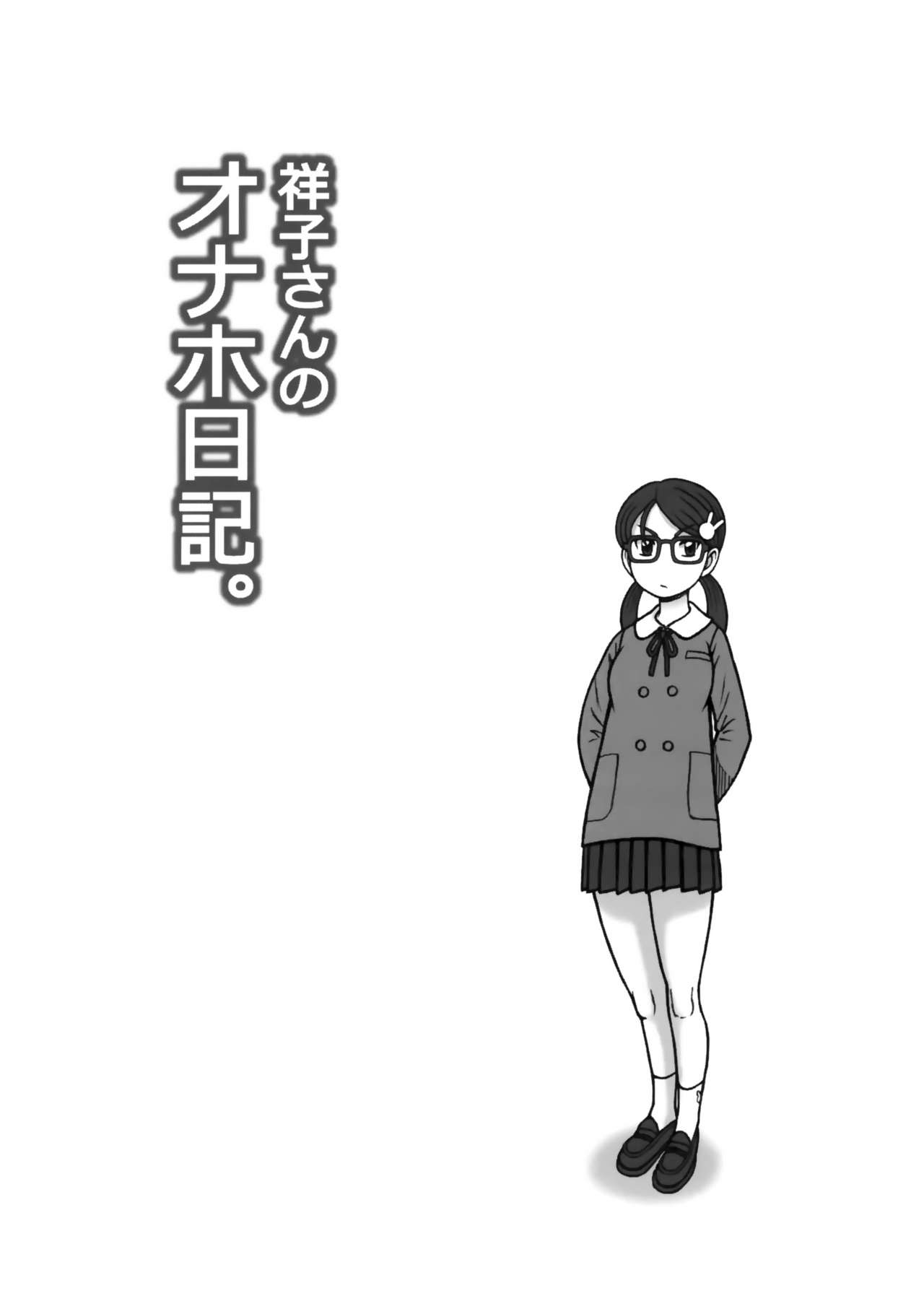 (C97) [Kaiten Sommelier (13.)] 39 Kaiten Shouko-san no Onaho Nikki. Tadaima, Onaho Katsudouchuu. [French] [O-S] [Decensored] изображение № 18