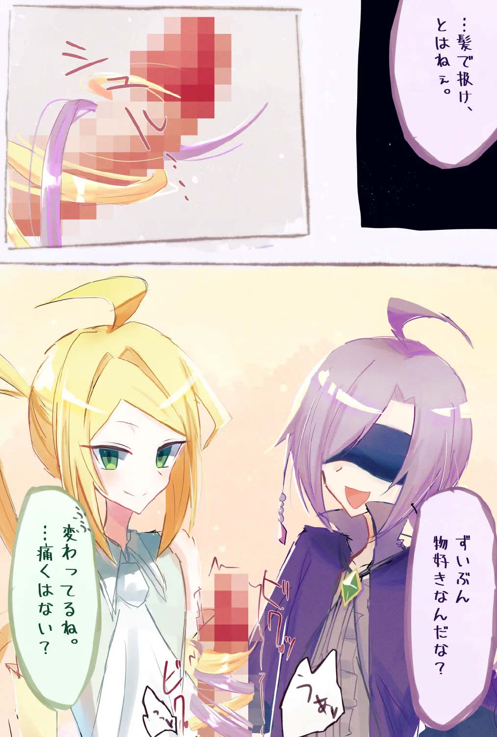 [Nakanishi] Popper’s Quest (Pop'n Music) 图片编号 2