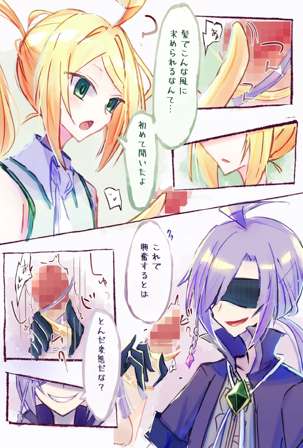 [Nakanishi] Popper’s Quest (Pop'n Music) 图片编号 3