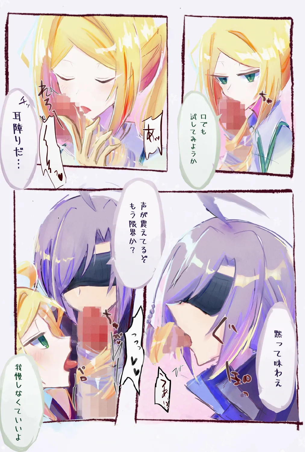 [Nakanishi] Popper’s Quest (Pop'n Music) 图片编号 4