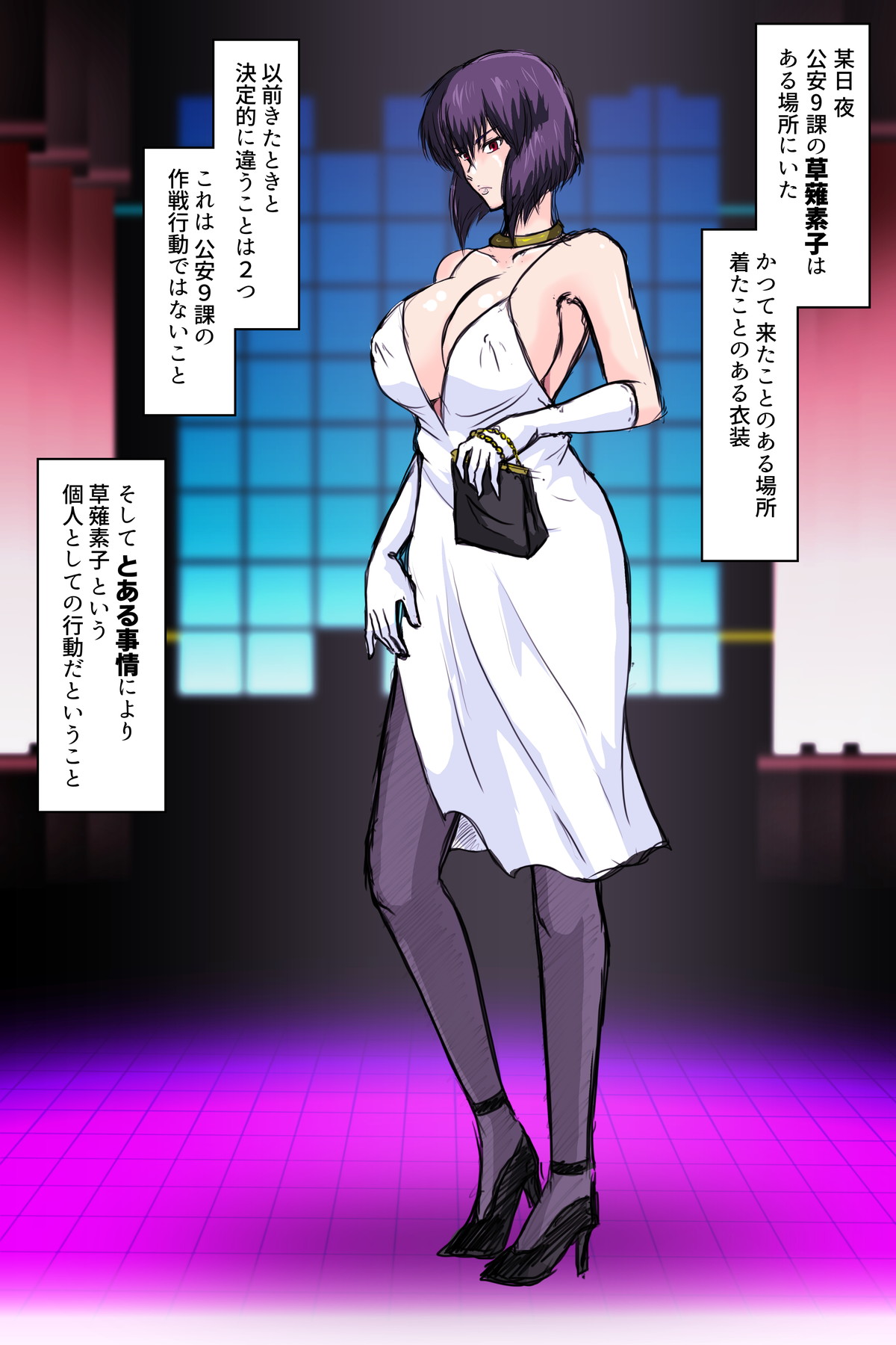 Sex-Doll AI Motoko Kusanagi 画像番号 20