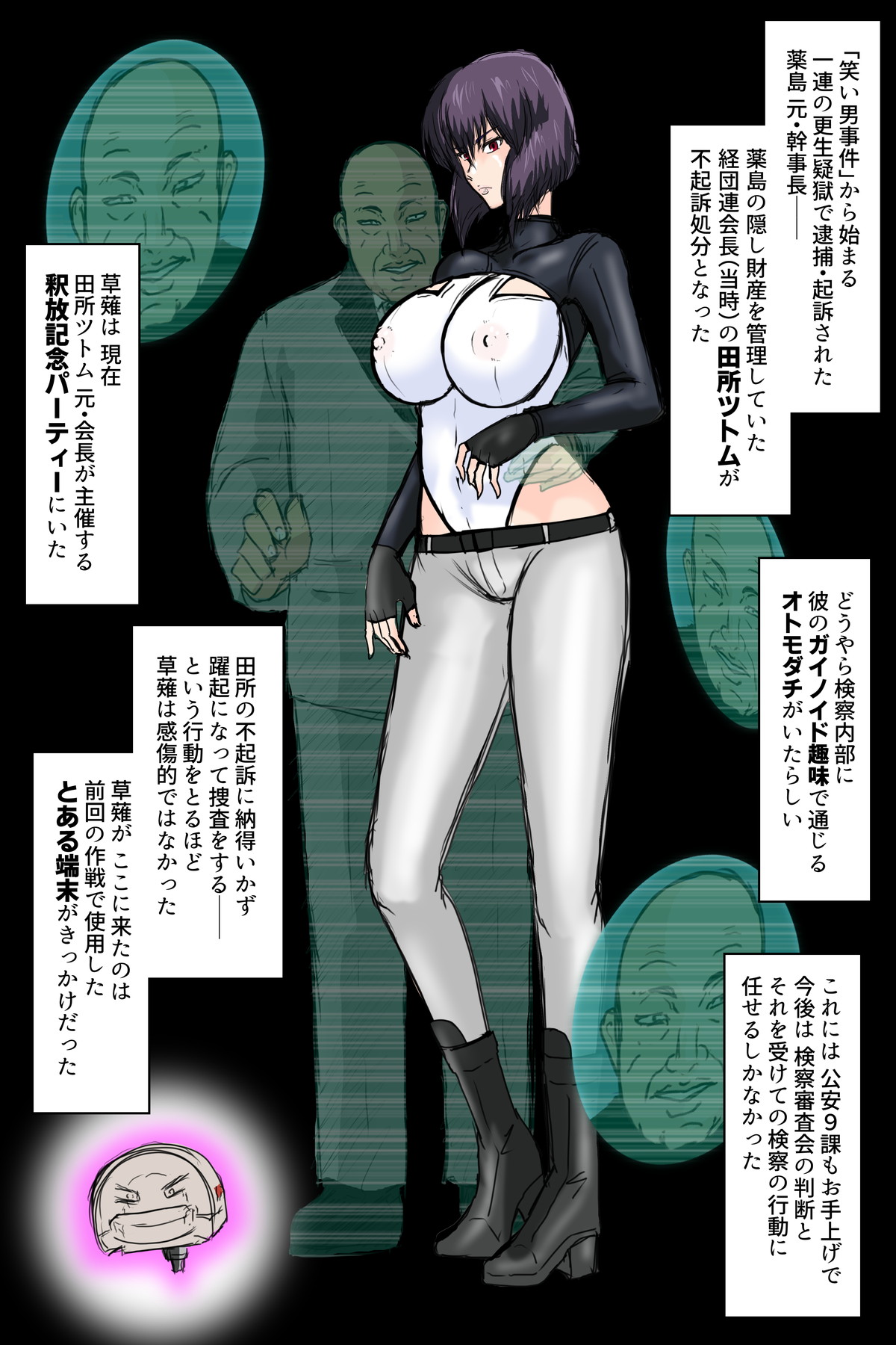 Sex-Doll AI Motoko Kusanagi 画像番号 21