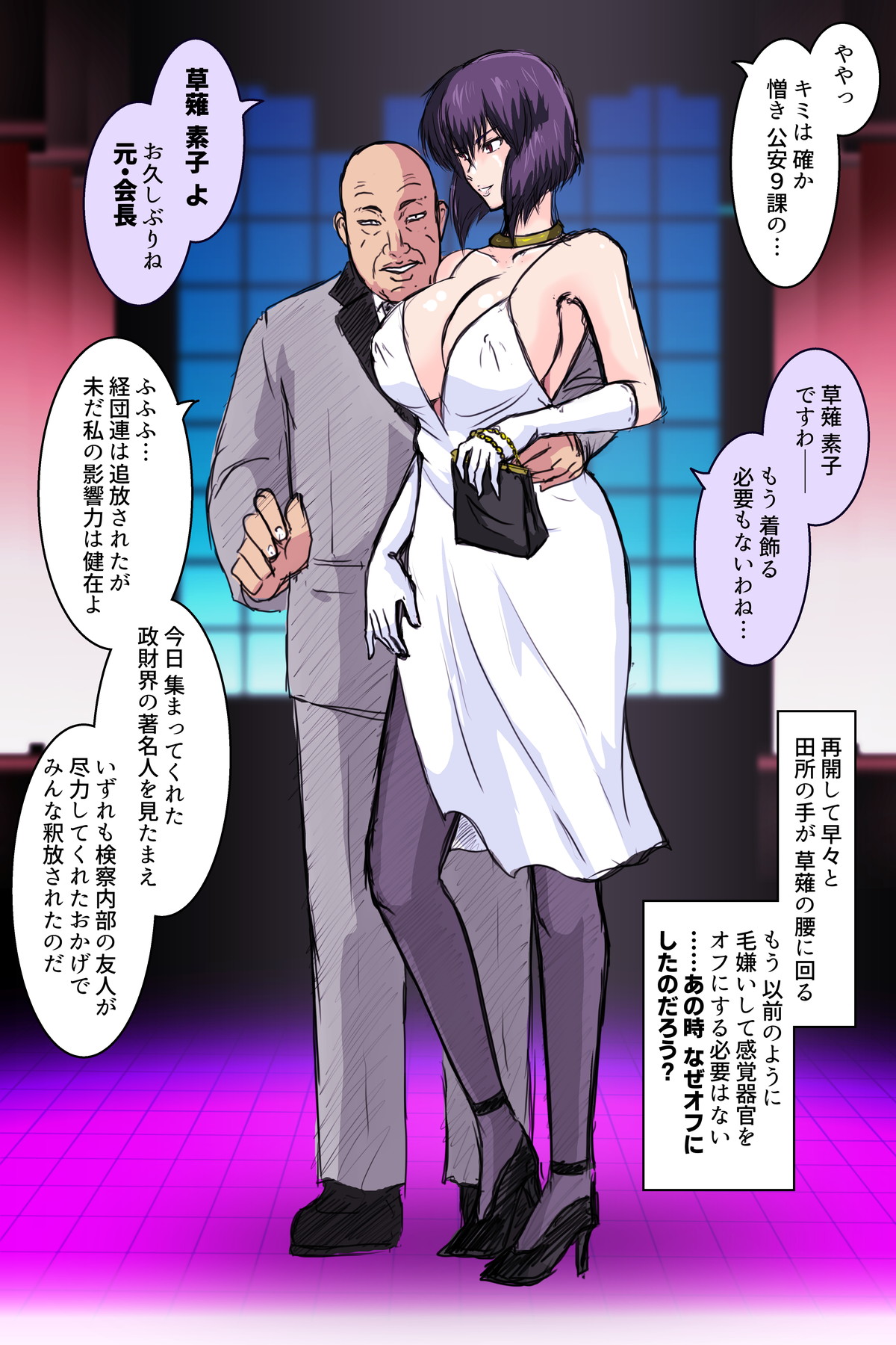 Sex-Doll AI Motoko Kusanagi 画像番号 25