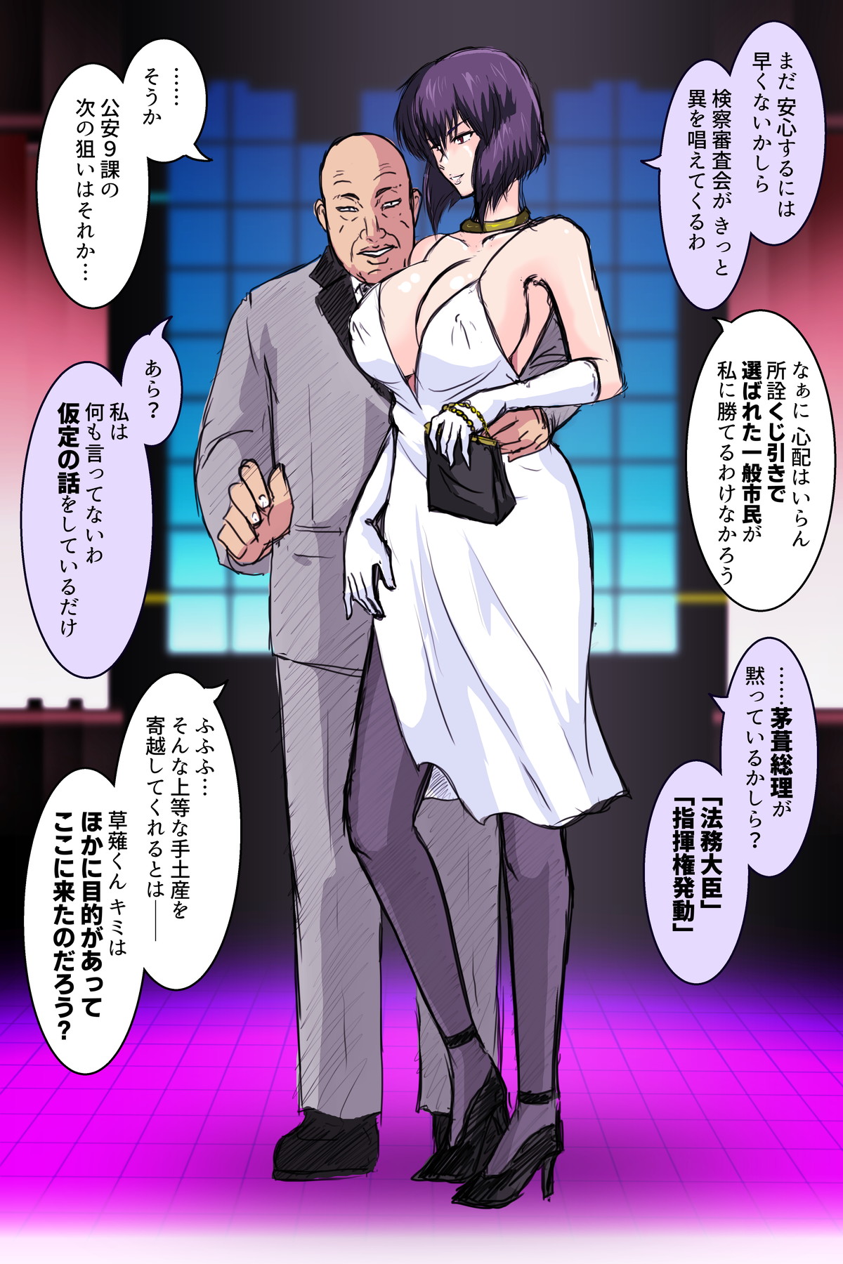 Sex-Doll AI Motoko Kusanagi 画像番号 26