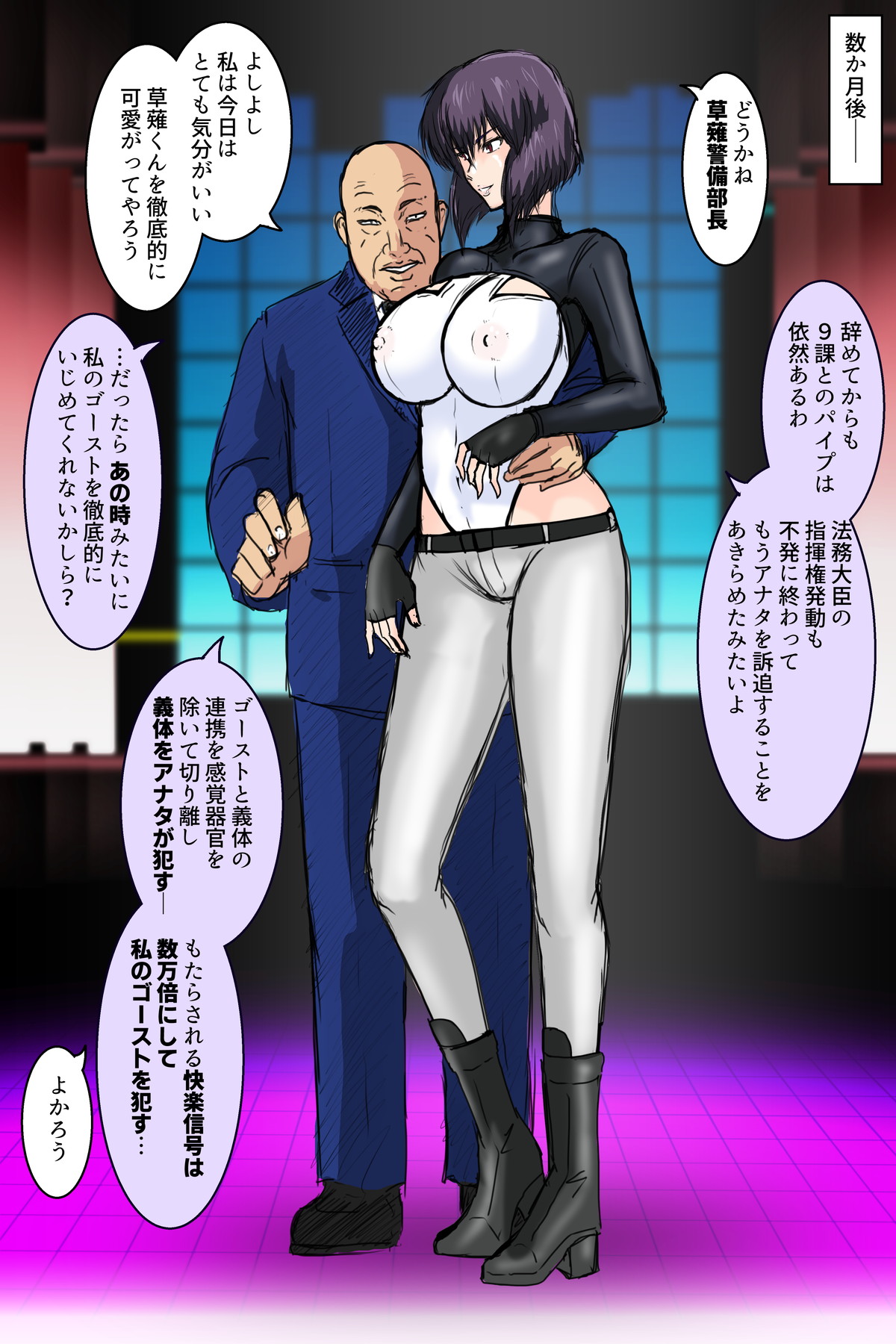 Sex-Doll AI Motoko Kusanagi 画像番号 36