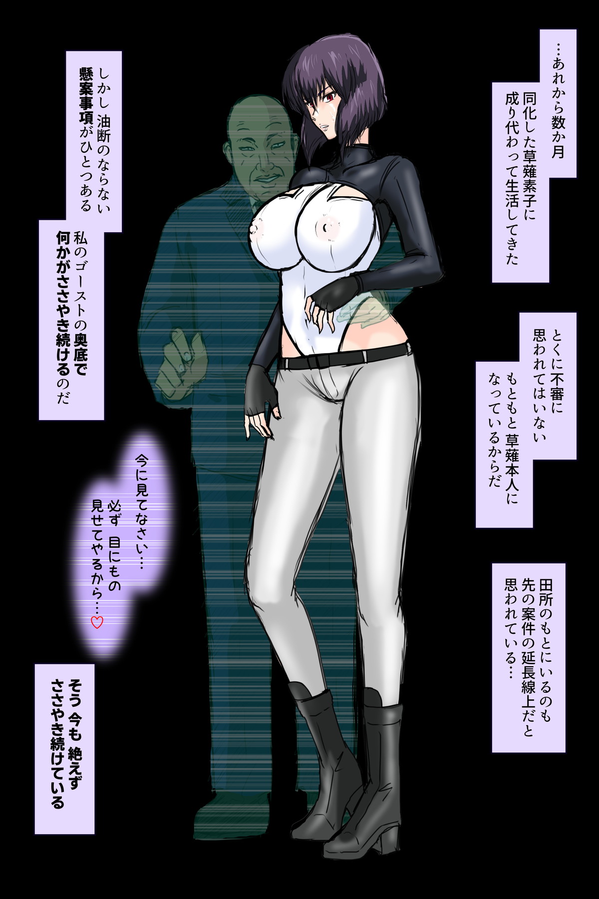 Sex-Doll AI Motoko Kusanagi 画像番号 37