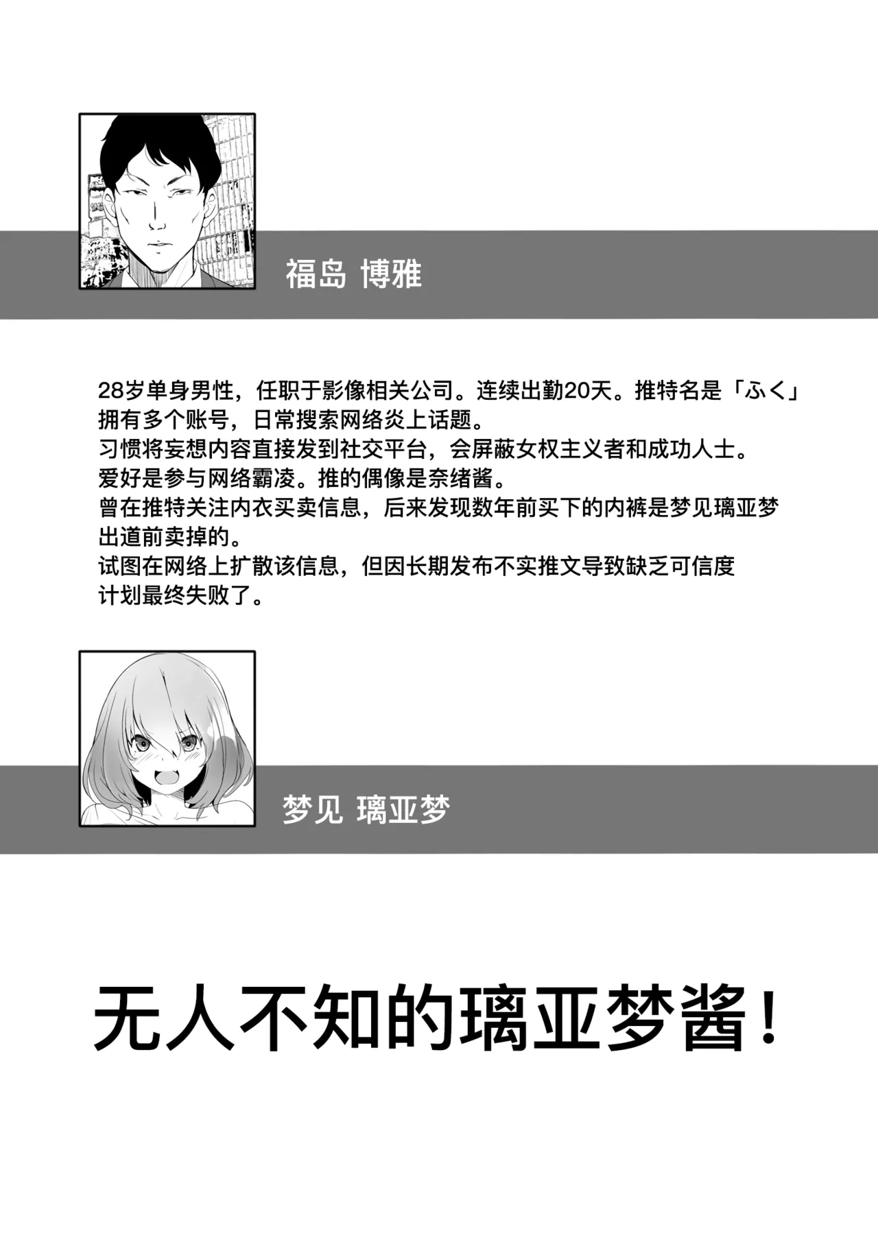 [Kansai Gyogyou Kyoudou Kumiai (Marushin)] WORK (THE IDOLM@STER CINDERELLA GIRLS) [Chinese] [B_Meow个人汉化] [Digital] image number 3